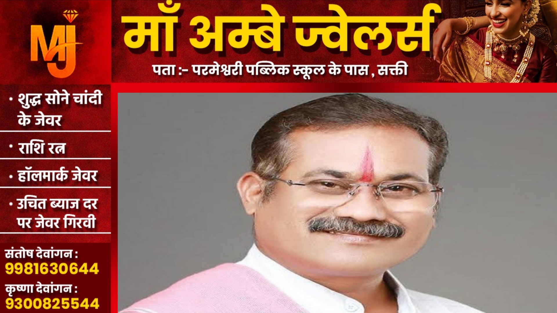 छत्तीसगढ़ - अग्रवाल और सिंधी समाज के खिलाफ जहर उगलने वाले अमित बघेल को कोर्ट से नही मिली राहत, अभी रहेंगे जेल में