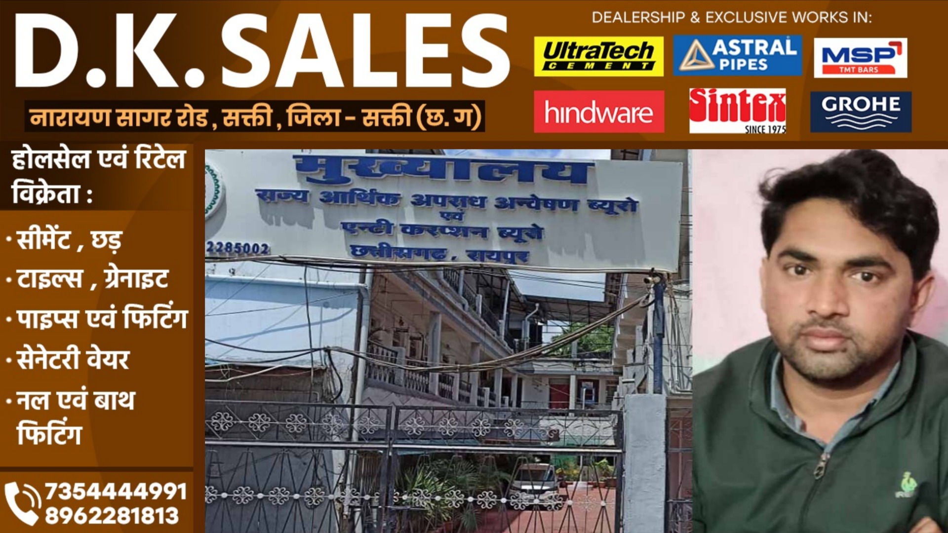 छत्तीसगढ़ - 01 लाख की रिश्वत लेते SDM ऑफिस का क्लर्क अनिल कुमार गिरफ्तार, ACB की कार्यवाही