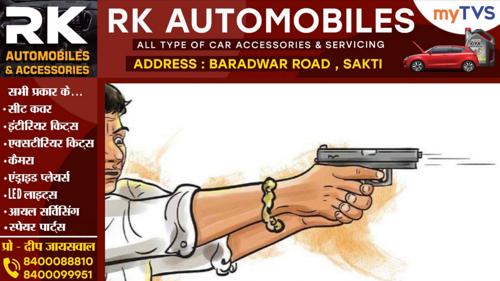 छत्तीसगढ़ - पिता ने पत्नी और बेटे को मारी गोली, बेटे की मौत और पत्नी की हालत गंभीर