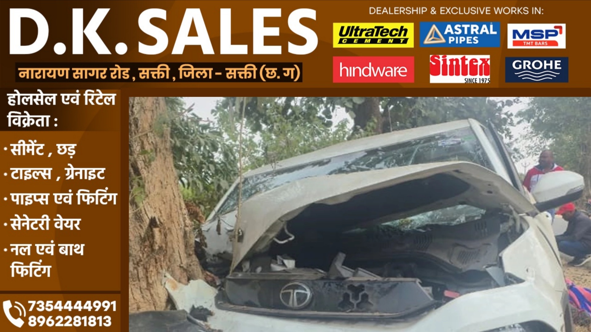 छत्तीसगढ़ - श्रद्धालुओं से भरी कार पेड़ से टकराई, हादसे में दो युवकों की मौत