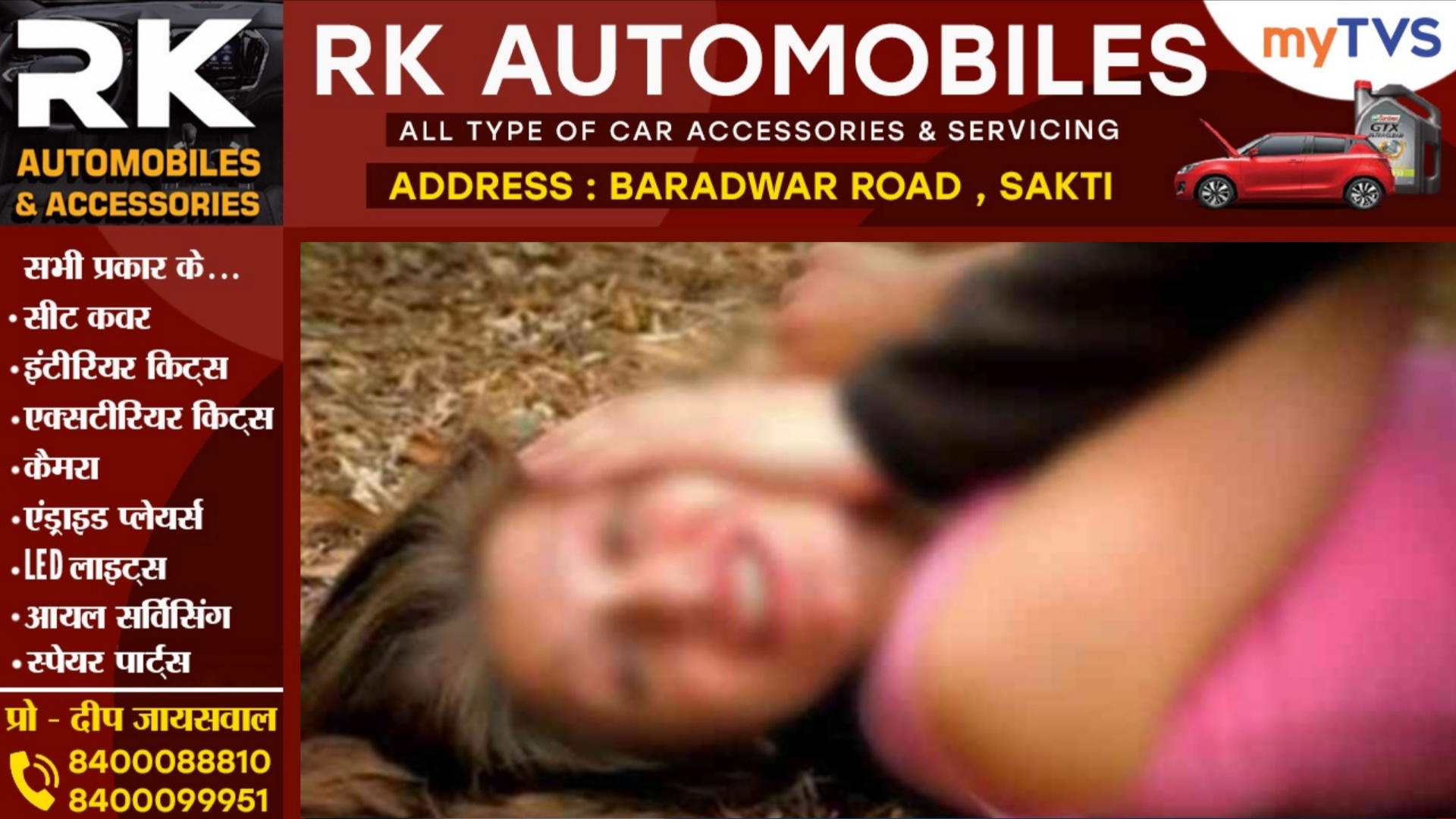 छत्तीसगढ़ - मूक बधिर युवती के साथ रेप, आरोपी ने गौशाला में दिया वारदात को अंजाम