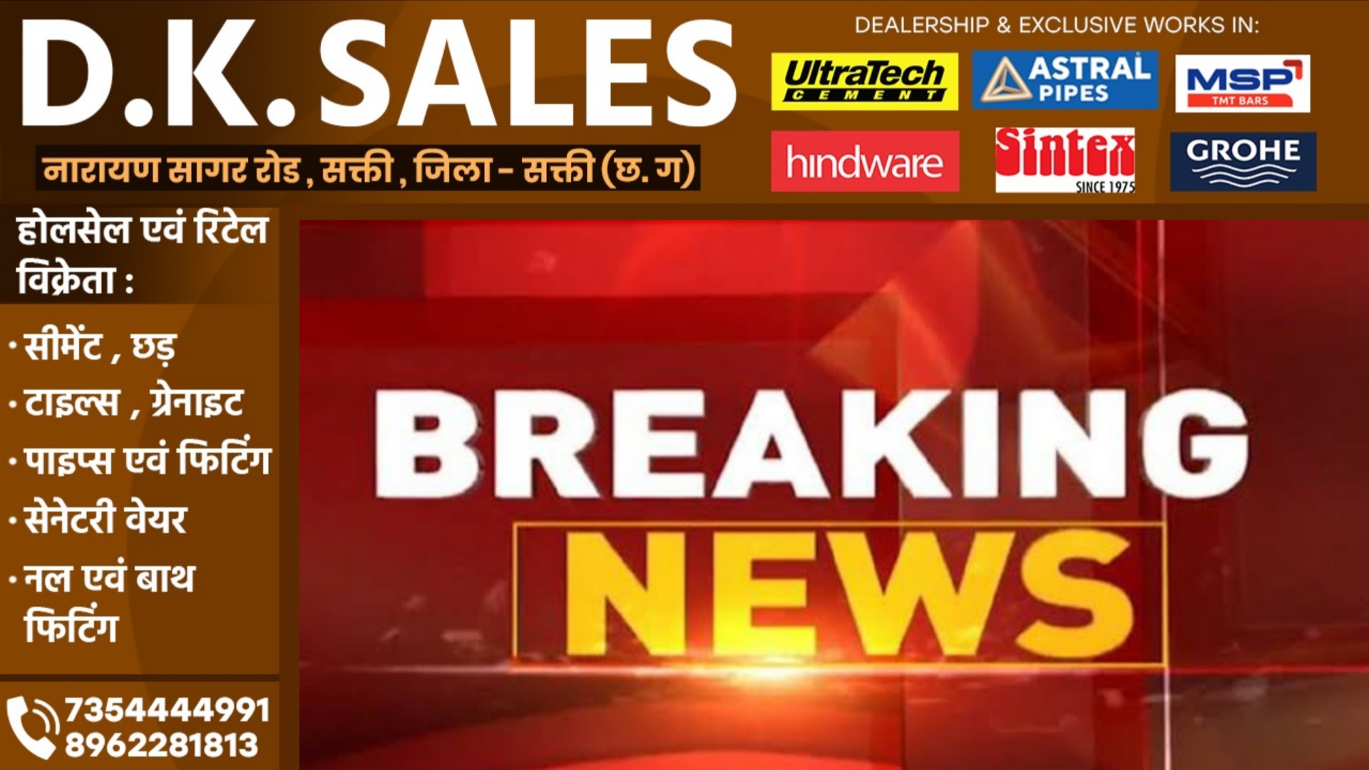 छत्तीसगढ़ - PNB के ATM मशीन को उखाड़ कर ले जाने की कोशिश, अज्ञात आरोपियों ने दिया वारदात को अंजाम