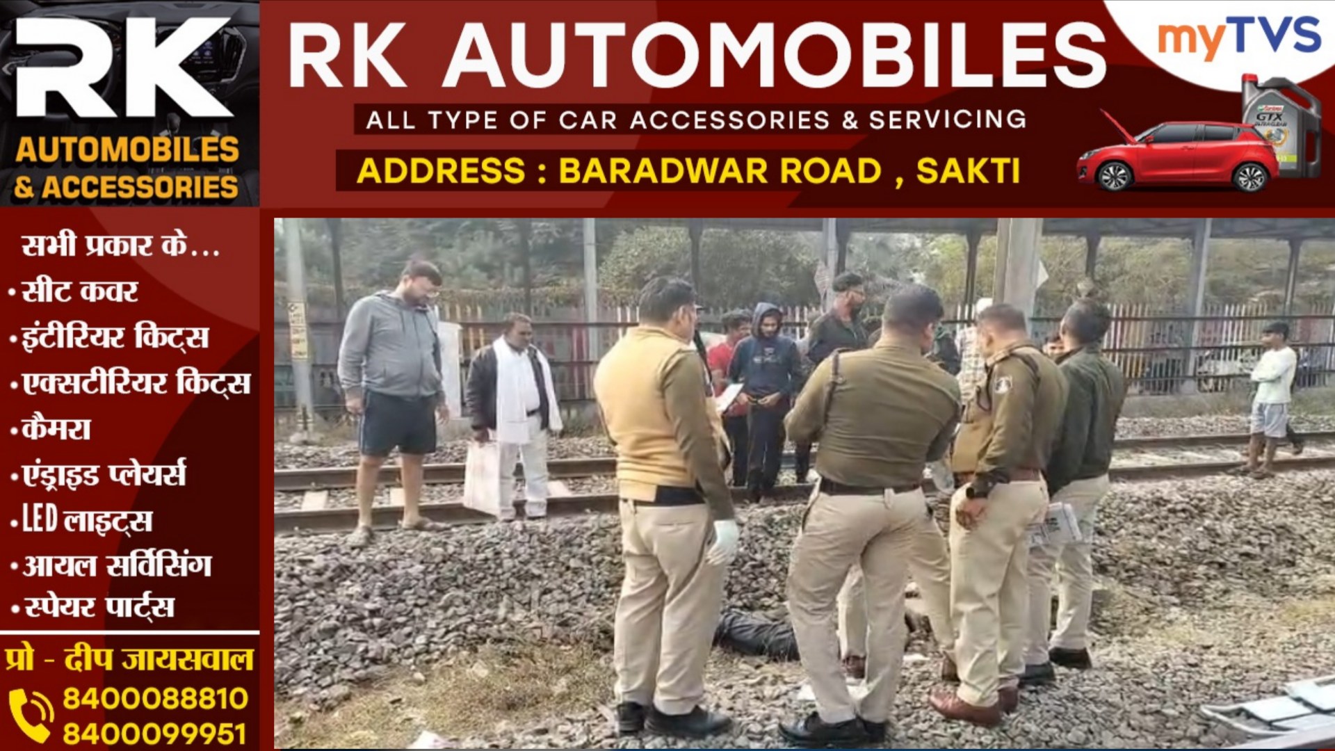 छत्तीसगढ़ - मालगाड़ी की चपेट में आ कर अज्ञात युवक की मौत, पुलिस जांच में जुटी