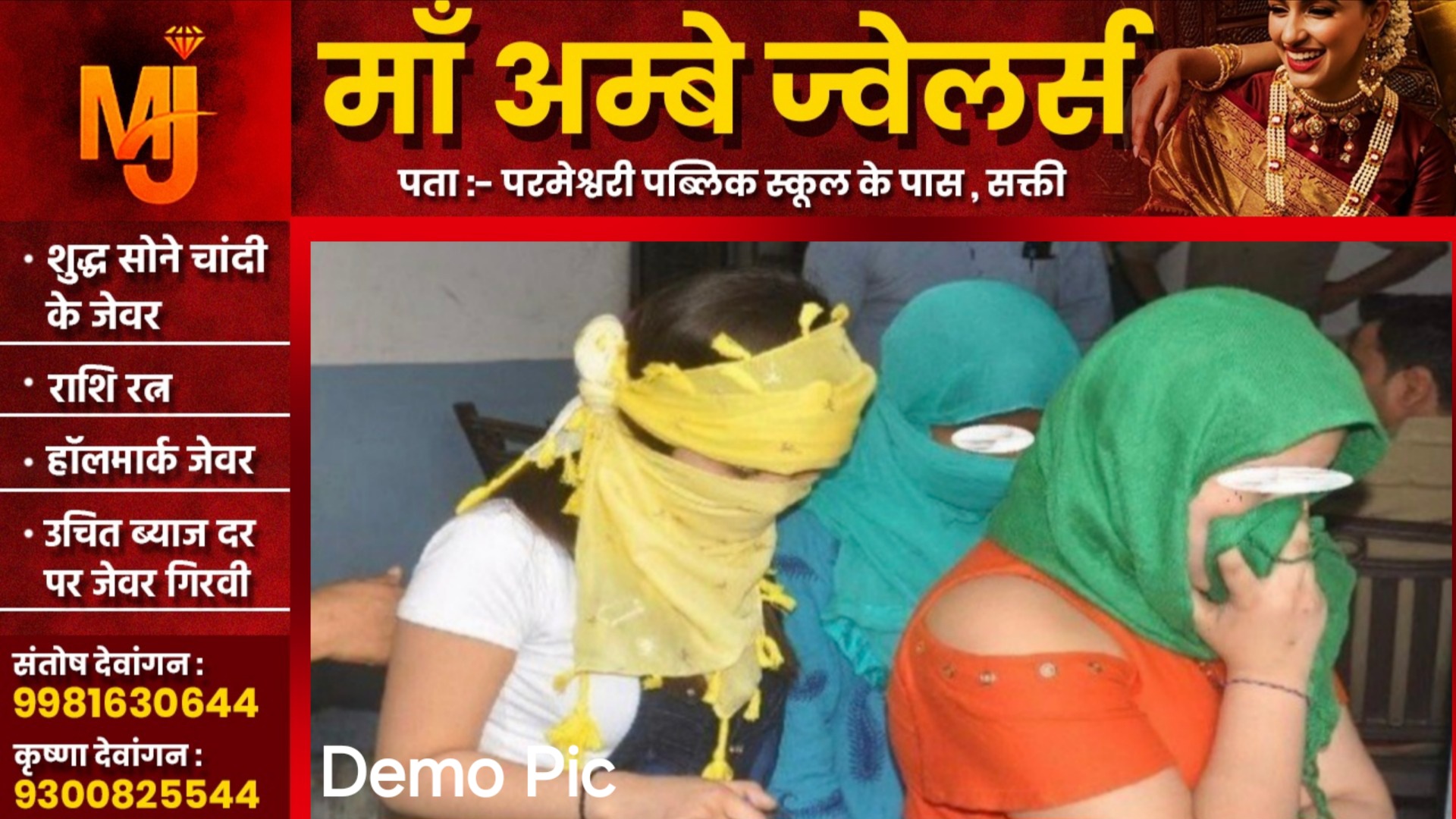 महिला IAS अधिकारी के मकान में चल रहा था सेक्स रैकेट, 04 युवतियां सहित 09 लोग गिरफ्तार