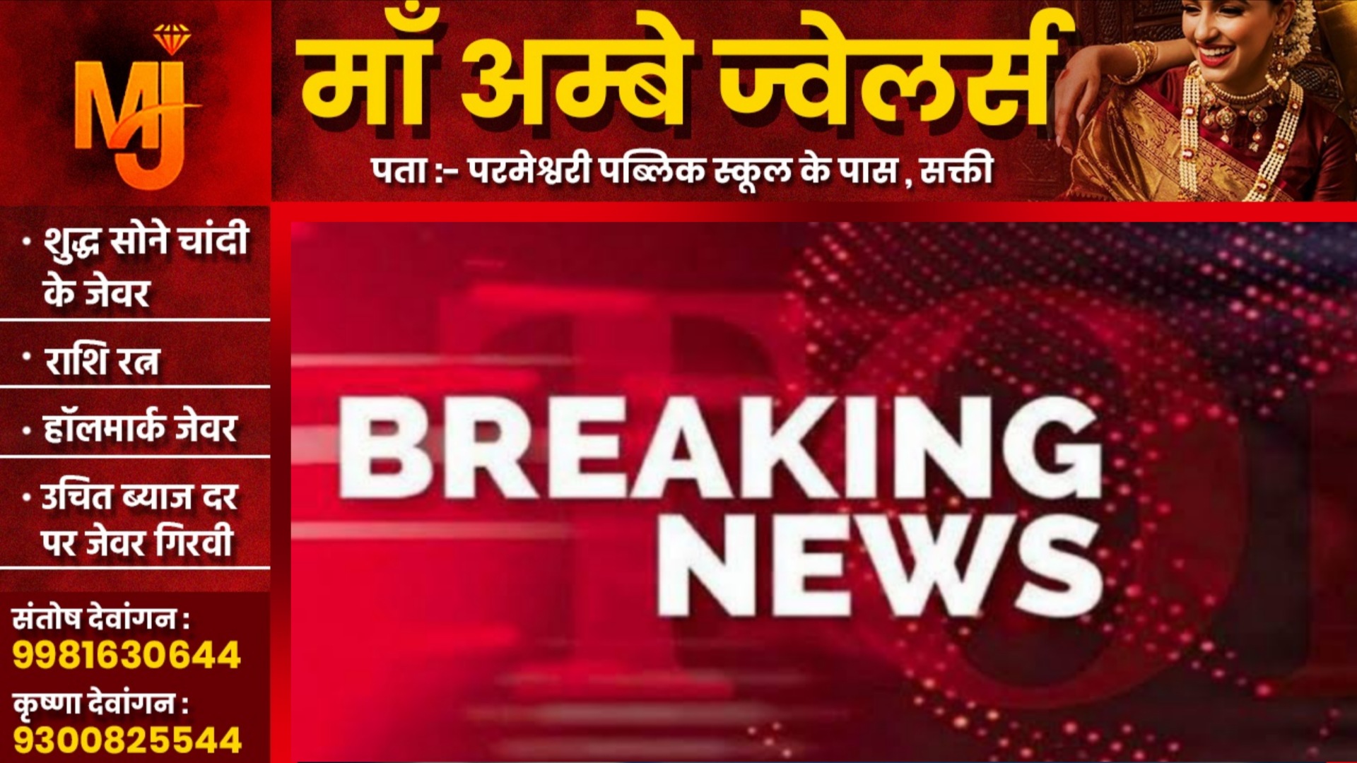 छत्तीसगढ़ - अर्धनग्न हालत में 10 साल की बच्ची की लाश मिलने से मची सनसनी, रेप के बाद हत्या की आशंका