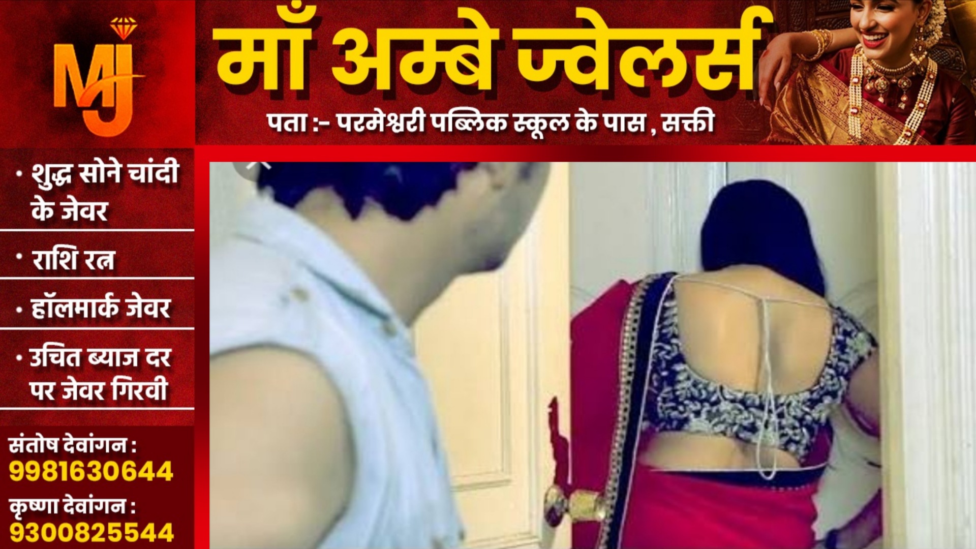 छत्तीसगढ़ - दोस्त की पत्नी पर बुरी नजर रखना नंदकुमार को पड़ा भारी, मिली खौफनाक मौत