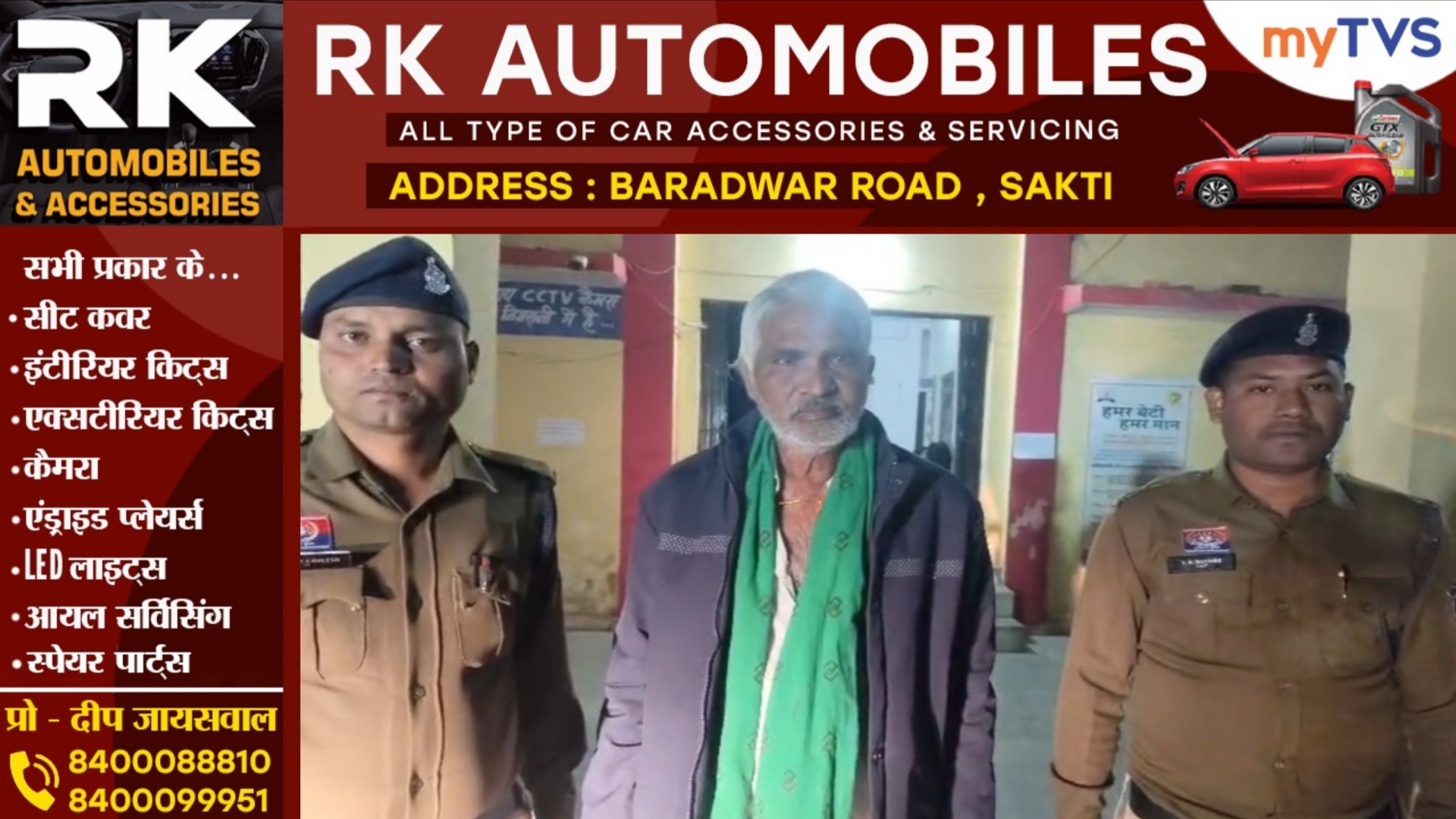 जांजगीर चाम्पा - अंक सट्टा खेलाते छोटेलाल गिरफ्तार, नगद और सट्टापट्टी जप्त