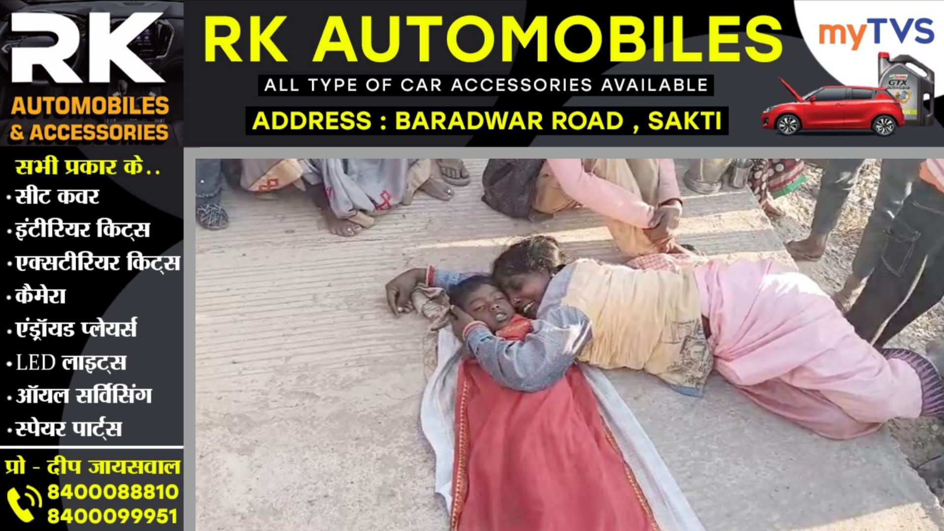 छत्तीसगढ़ - कुँए में डूबने से 04 साल के मासूम की मौत, पुलिस जांच में जुटी