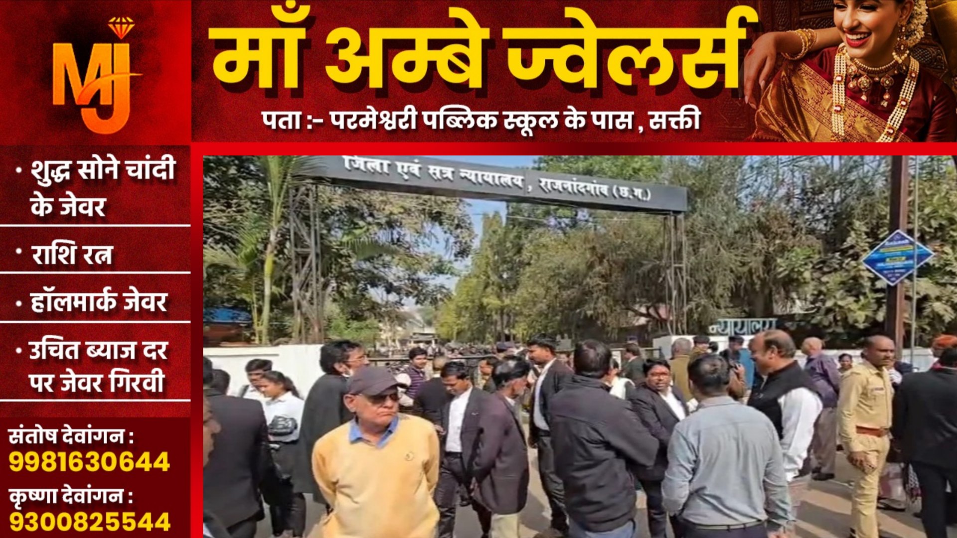 छत्तीसगढ़ - इन दो जिला न्यायालय को मिली बम से उड़ाने की धमकी, खाली कराया गया कोर्ट