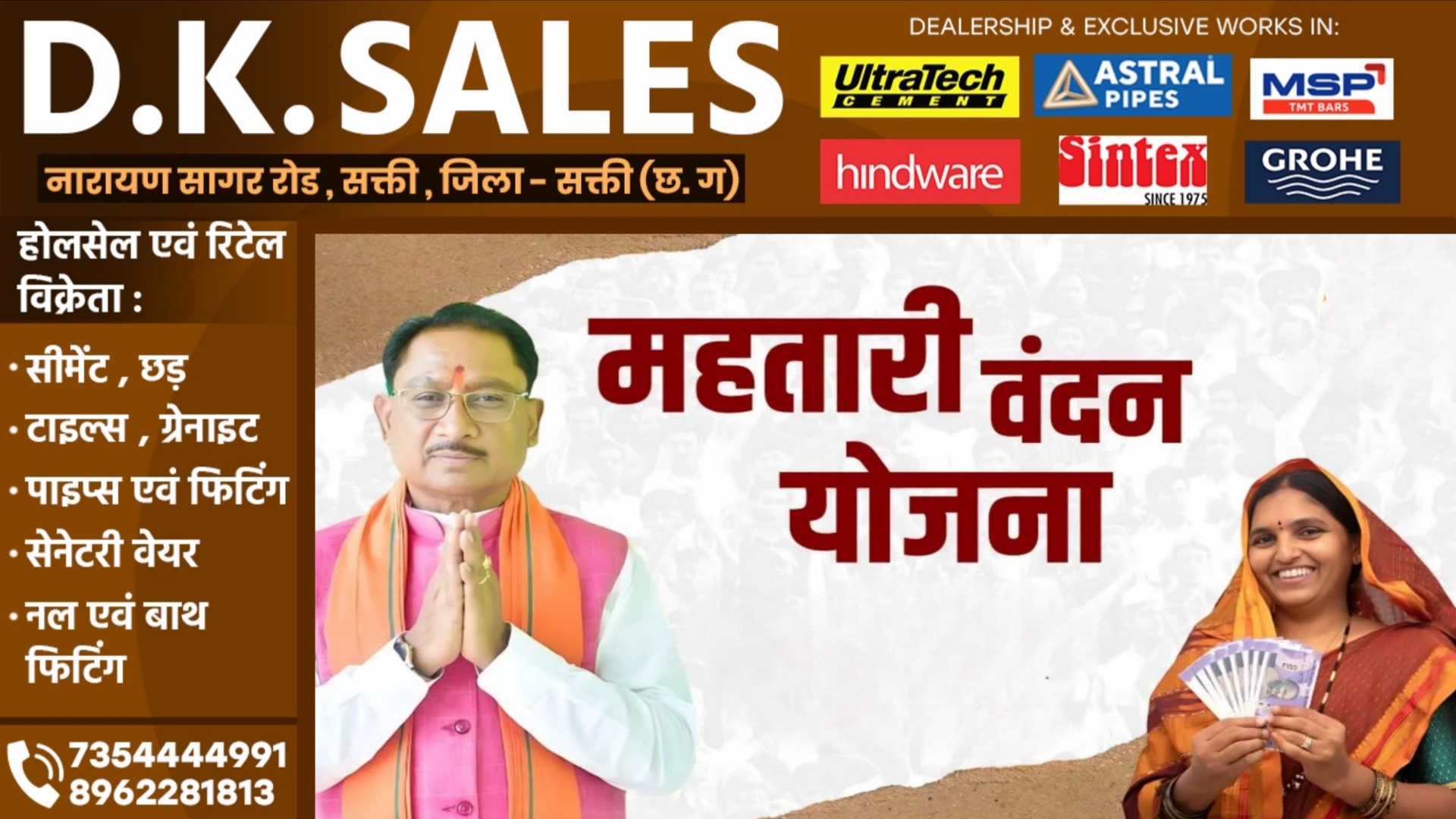 छत्तीसगढ़ - महतारी वंदन की योजना की 23वी किश्त को लेकर बड़ा अपडेट, जाने कब आएगा 1000 रुपया