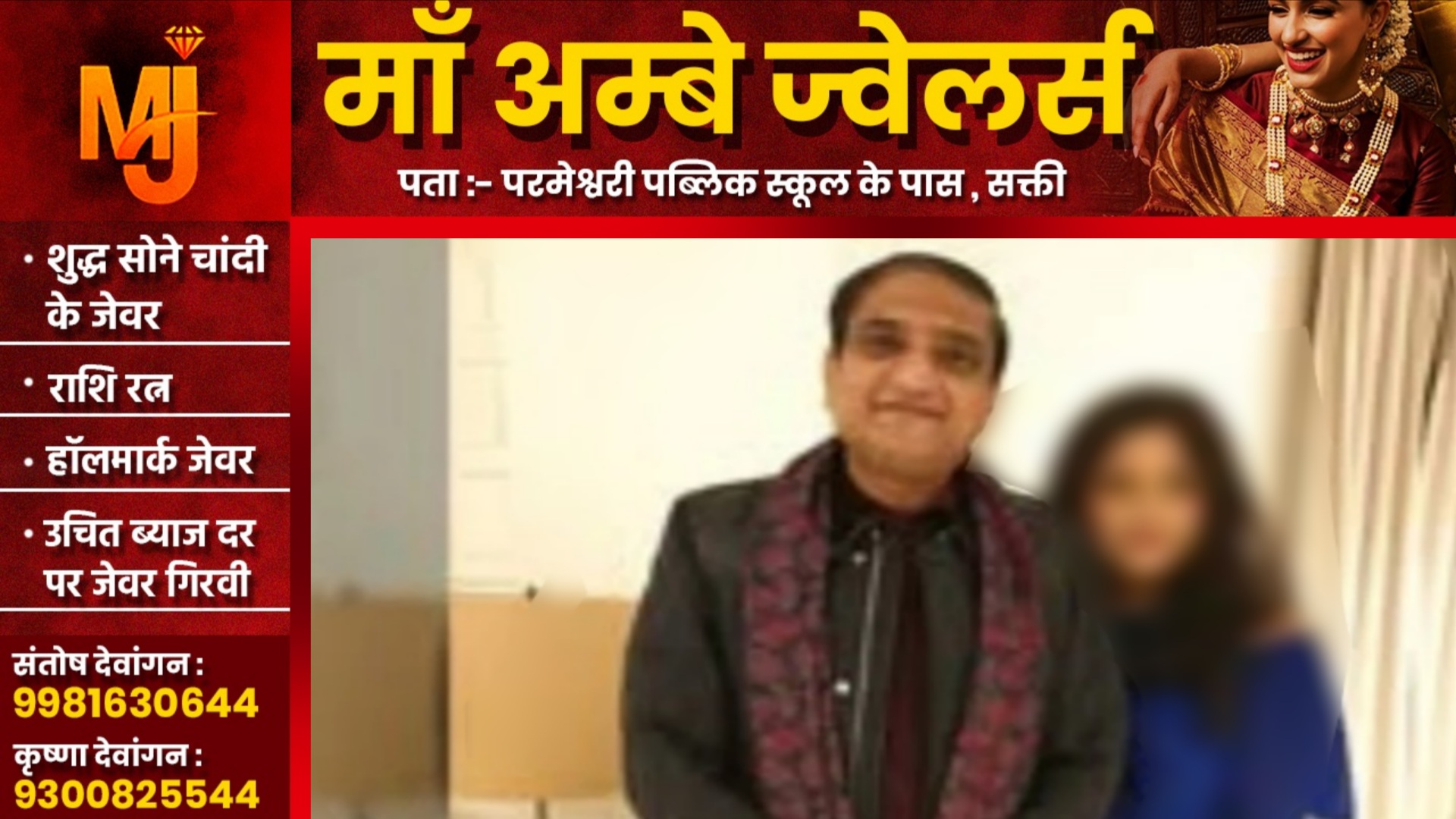 छत्तीसगढ़ - शराब कारोबारी नवीन केडिया को गोवा से ACB ने किया गिरफ्तार, शराब घोटाले का है आरोप