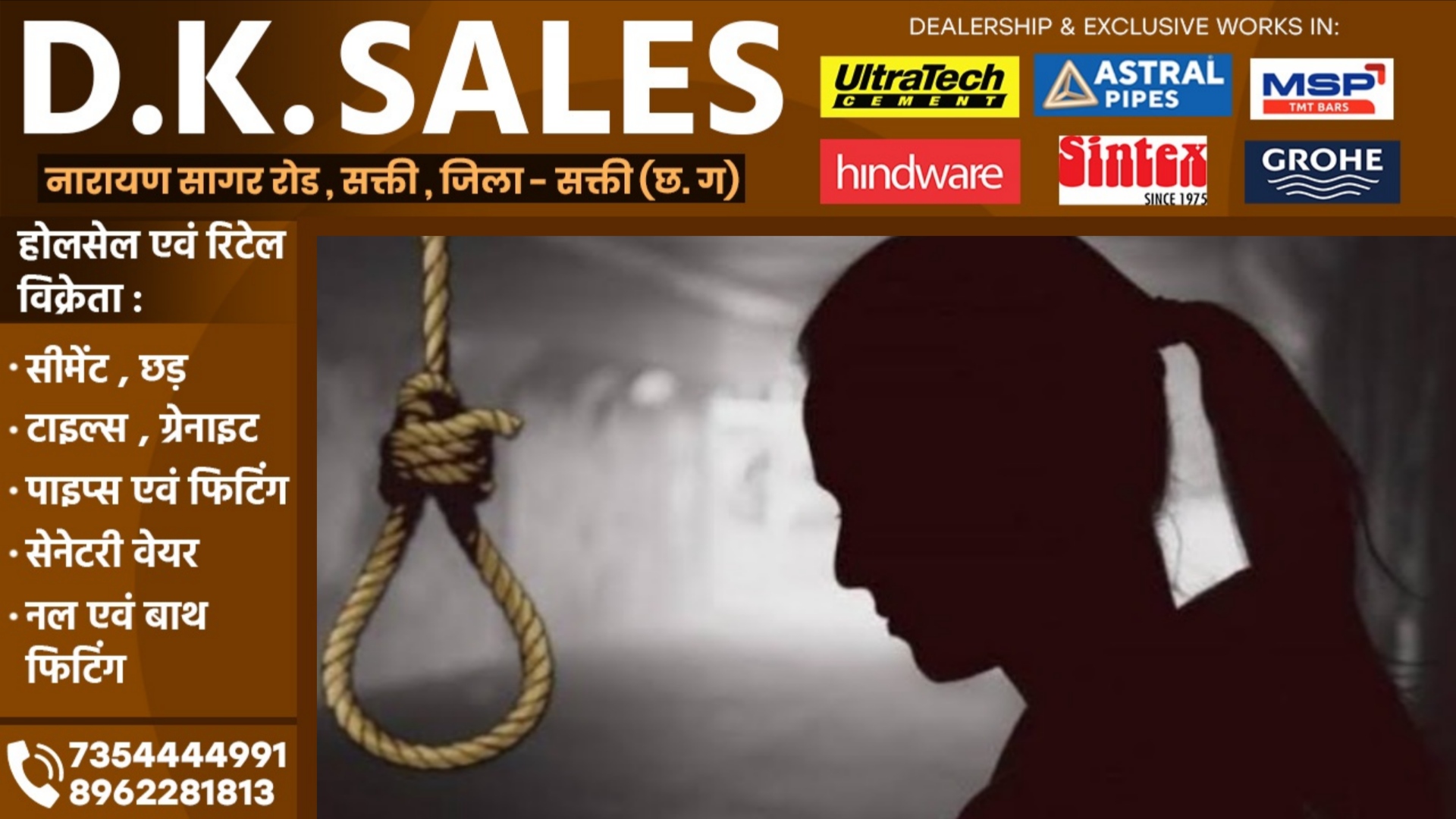 छत्तीसगढ़ - पूछताछ के लिए पुलिस माँ को ले गई थाने, सदमे में 18 साल की बेटी ने लगा ली फाँसी