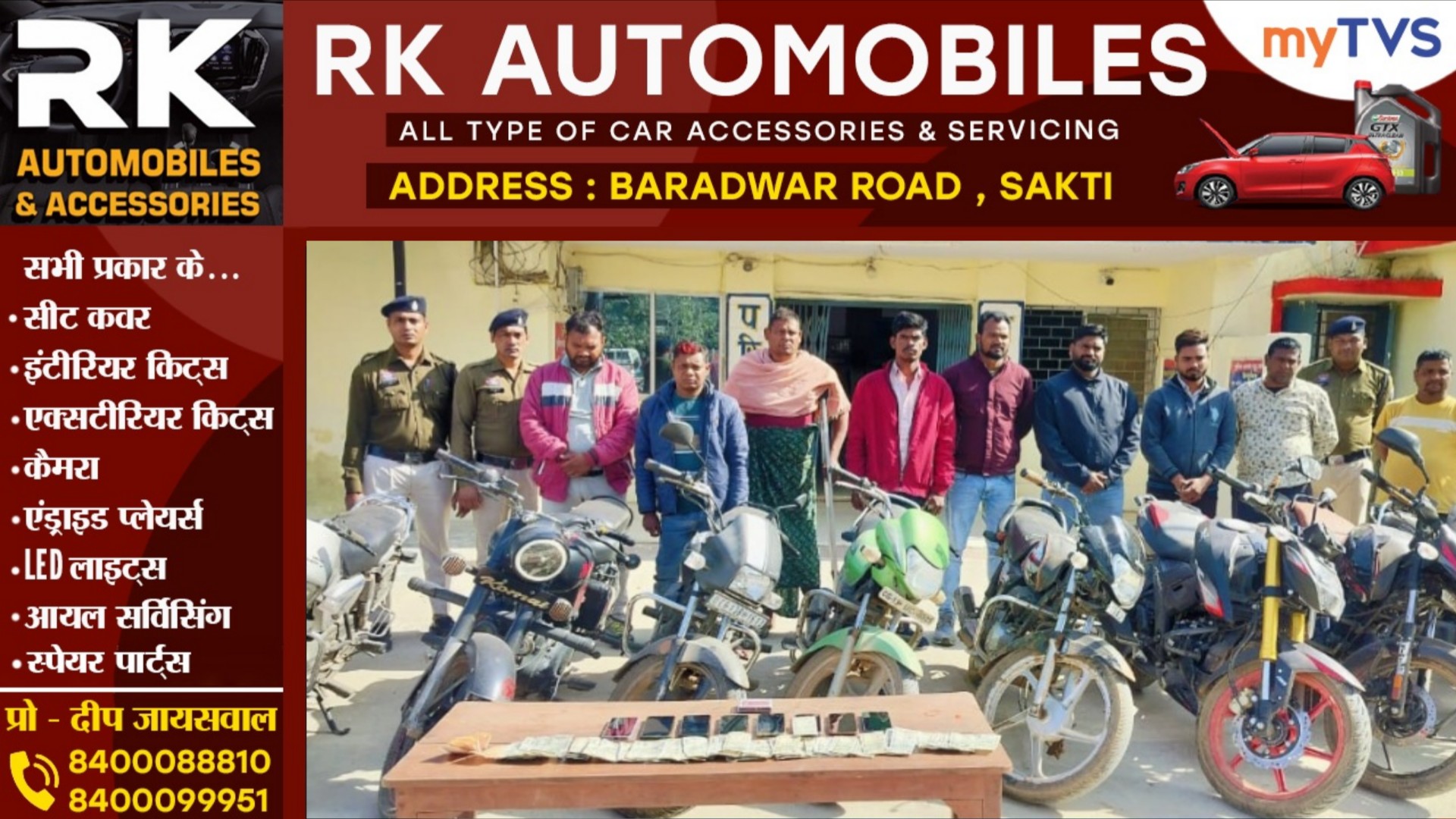 सक्ती - सबसे बड़े जुए के फड़ पर पुलिस की दबिस, 14 बाईक के साथ 09 जुआरी गिरफ्तार