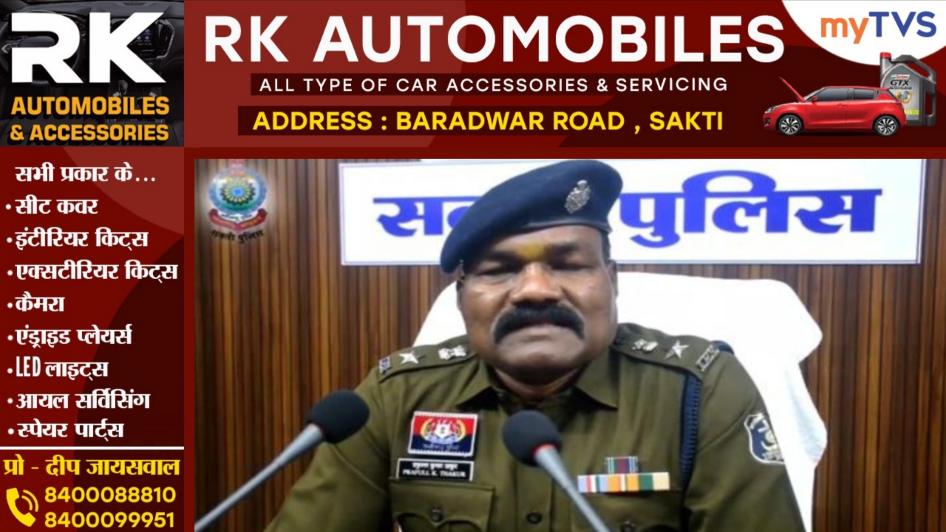 सक्ती जिला पुलिस ने पेश किया साल भर के अपराधों का लेखाजोखा, जाने क्या रहा अपराधों के आँकड़े