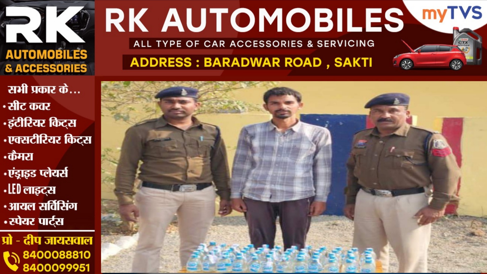 छत्तीसगढ़ - भाजपा का शोशल मीडिया प्रभारी निकला शराब कोचिया, भारी मात्रा में अवैध शराब जप्त