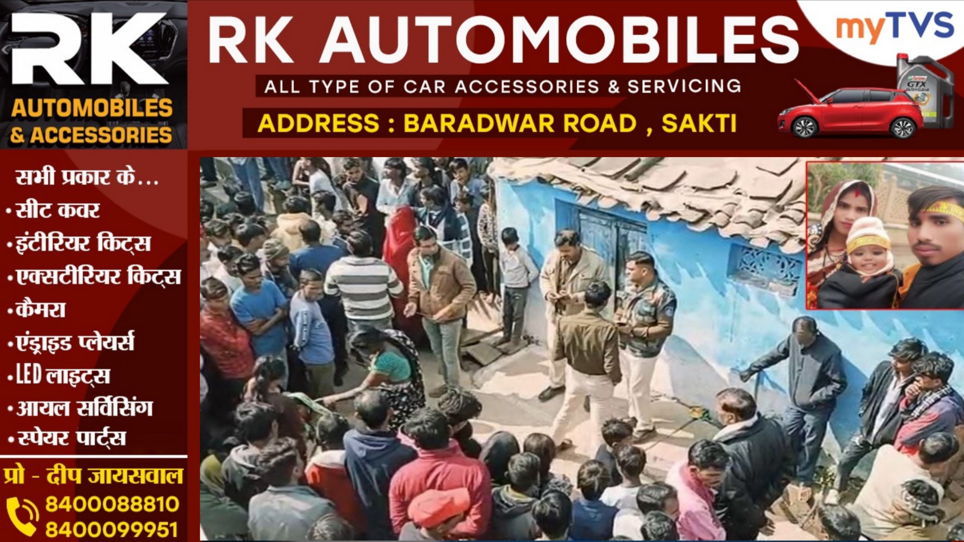 पति-पत्नी और डेढ़ साल की बेटी की फाँसी पर लटकती लाश मिलने से मची सनसनी, पुलिस जांच में जुटी