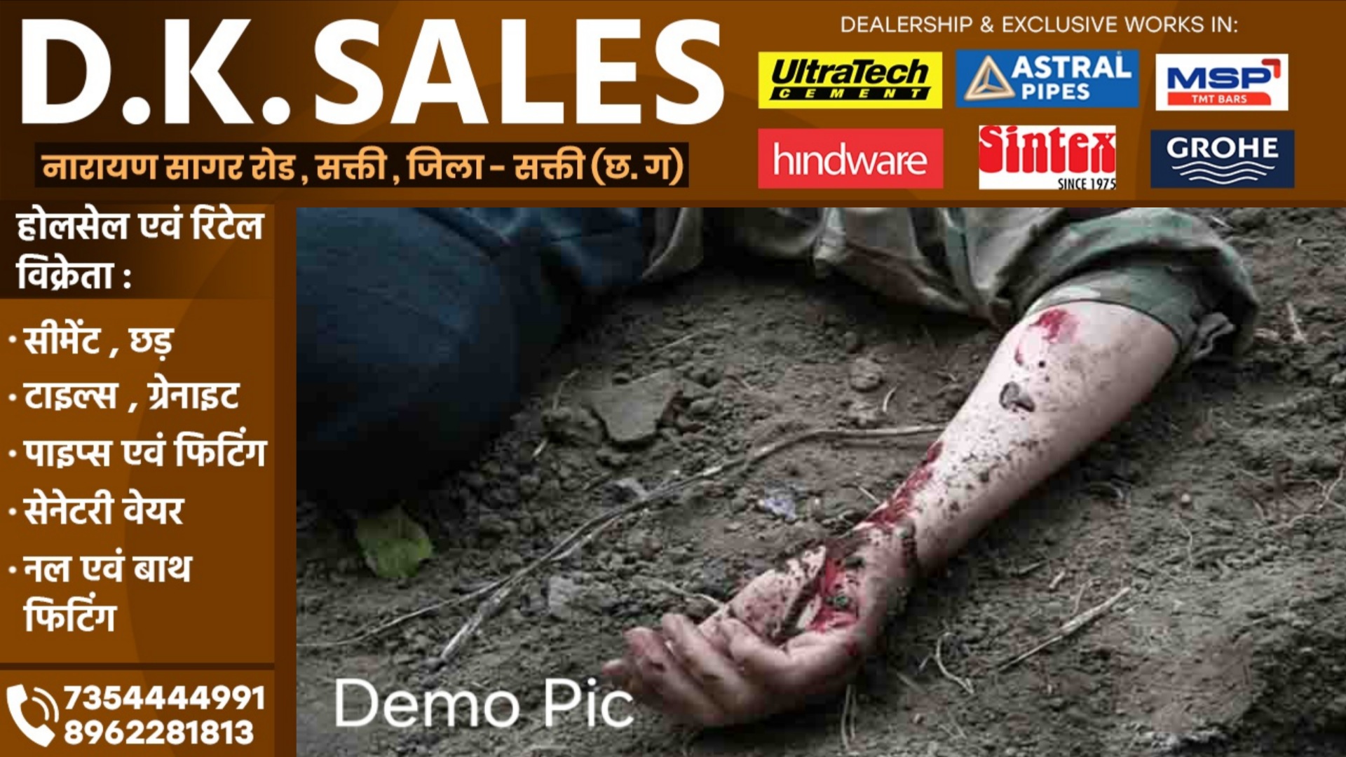 छत्तीसगढ़ - कबाड़ कारोबारी की चाकू मारकर हत्या, एक युवती और दो युवकों ने दिया वारदात को अंजाम