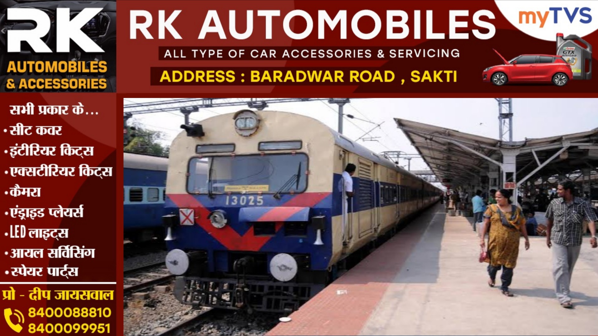 छत्तीसगढ़ - बिलासपुर मेमू लोकल और इतवारी पैसेंजर रद्द, रेलवे ने बताई यह वजह..