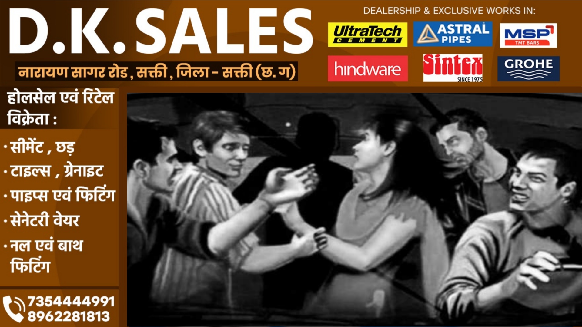 छत्तीसगढ़ - 18 साल की युवती के साथ गैंगरेप, डायल 112 के चालक सहित 05 आरोपियों ने दिया वारदात को अंजाम