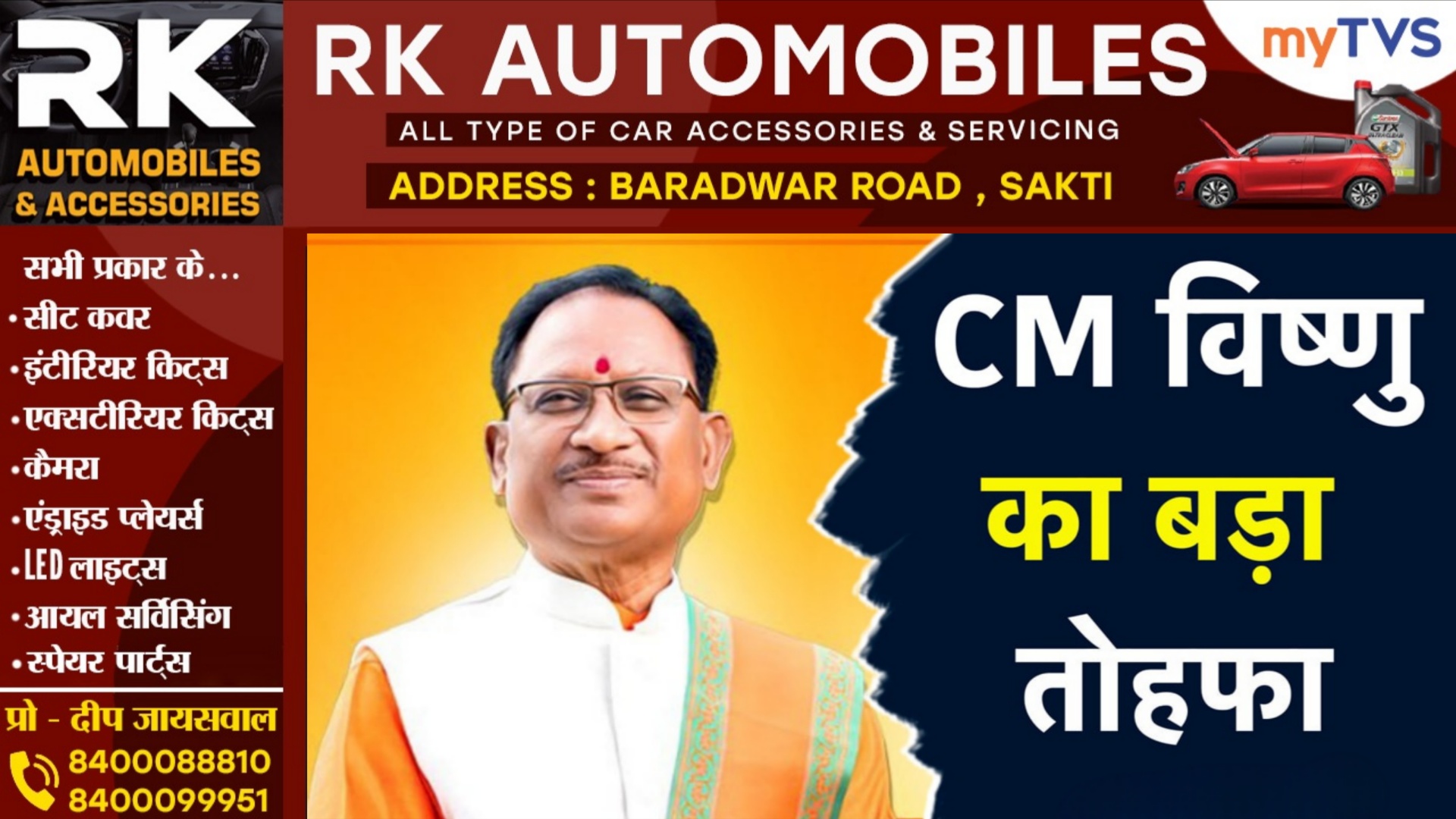 छत्तीसगढ़ के सरकारी कर्मचारियों को CM साय ने दिया बड़ा तोहफा, किया ऐसा एलान की..