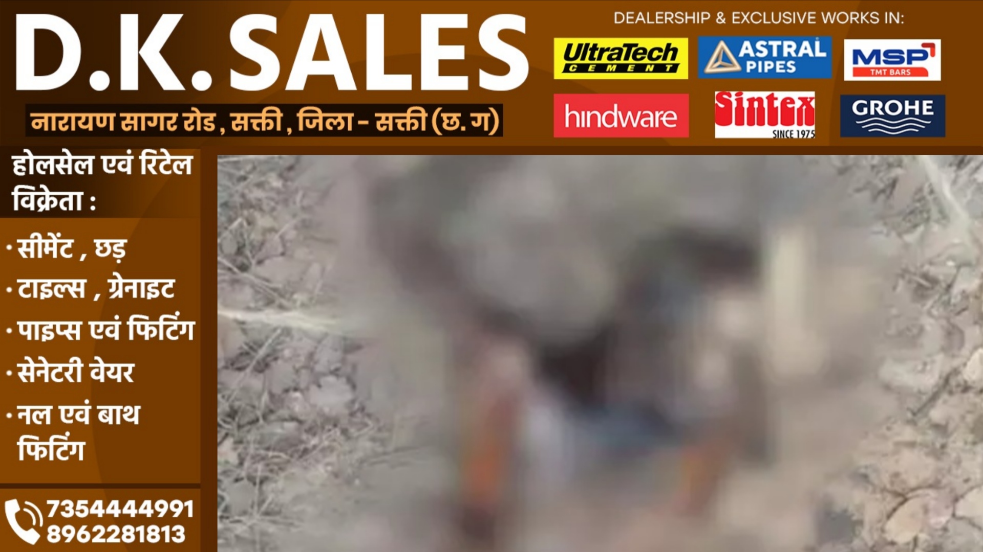 छत्तीसगढ़ - सड़ी गली हालत में 45 वर्षीय राम प्यारी की लाश मिलने से मची सनसनी, पुलिस जांच में जुटी