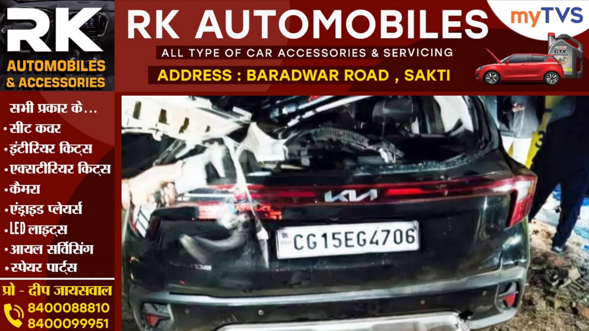 छत्तीसगढ़ - तेज रफ्तार कार अनियंत्रित होकर पलटी, हादसे में दो दोस्तों की मौत और 04 घायल