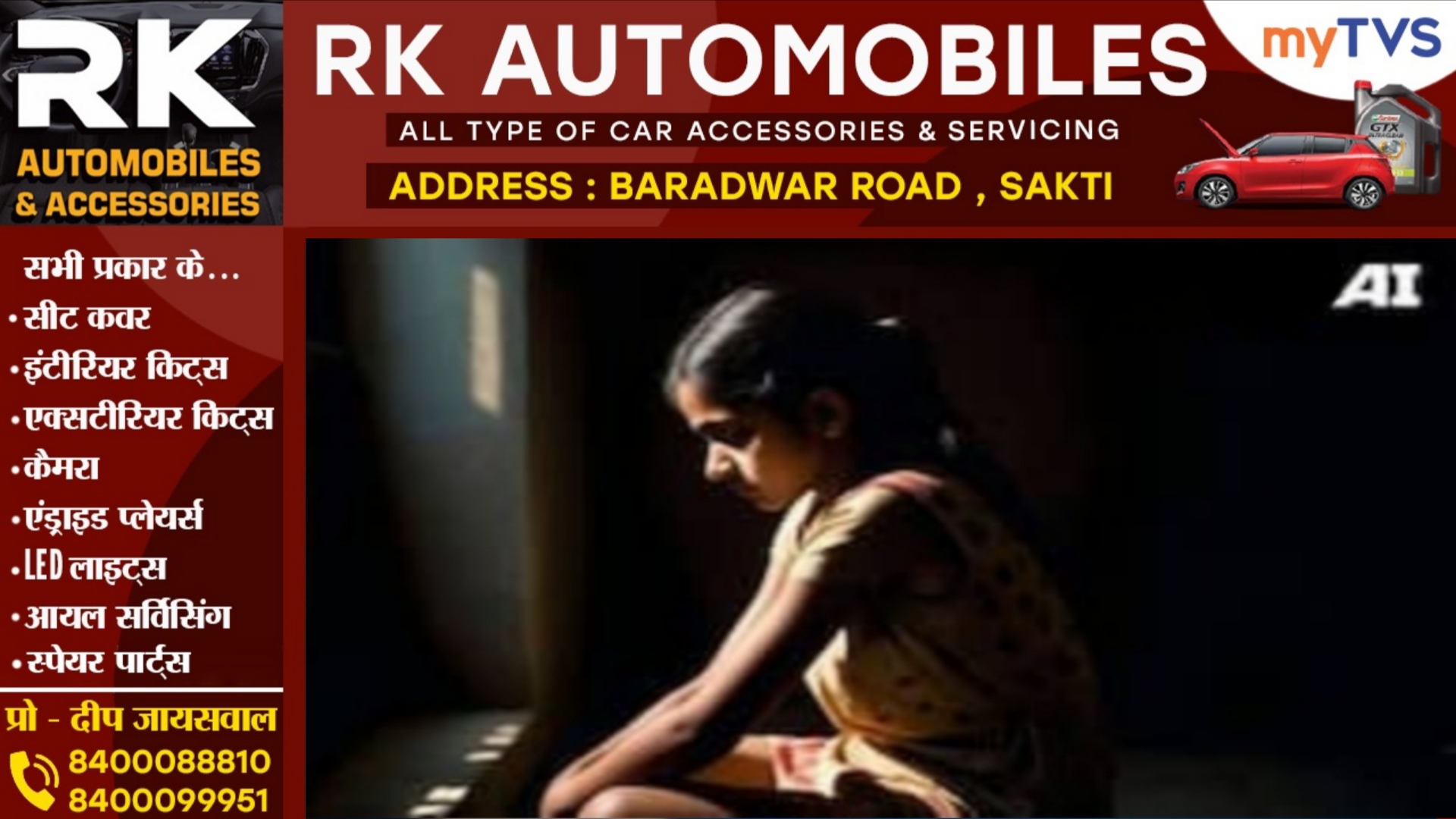 छत्तीसगढ़ - चॉकलेट का लालच देकर 09 साल की बच्ची से रेप, 55 साल के अधेड़ ने दिया वारदात को अंजाम