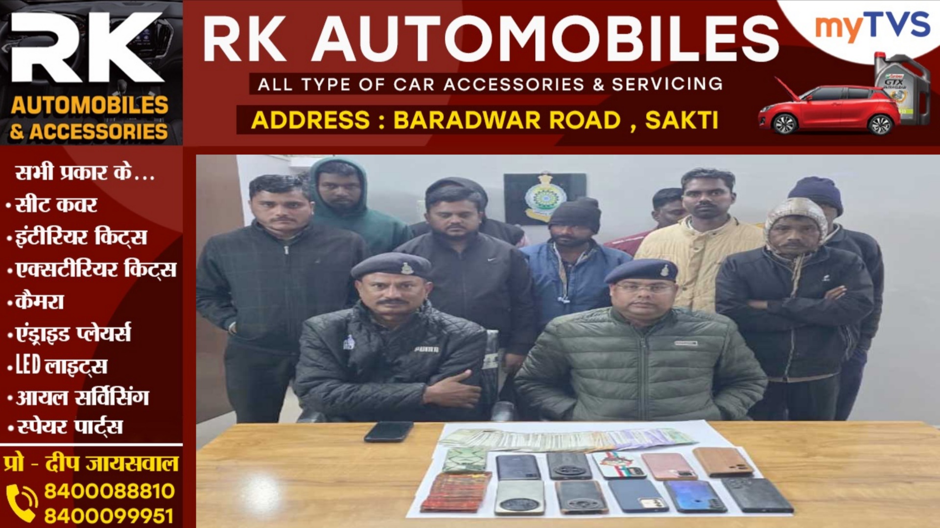 छत्तीसगढ़ - जुए के फड़ पर पुलिस की दबिस, प्रताप सिंह सहित 11 जुआरी गिरफ्तार, साढ़े चार लाख का सामान जप्त