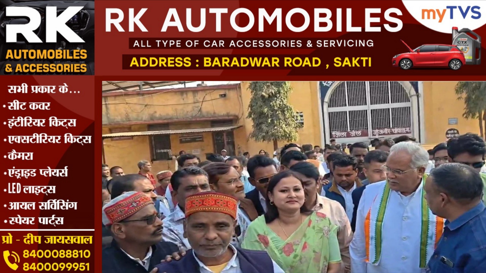 जैजैपुर के कांग्रेस विधायक बालेश्वर साहू से मिलने खोखरा जेल पँहुचे भूपेश बघेल, मुलाकात के बाद कही यह बात