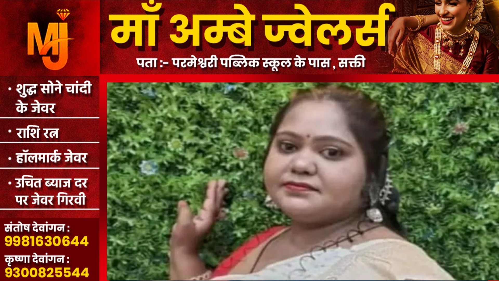 छत्तीसगढ़ - नदी में स्टाफ नर्स संगीता कश्यप की लाश मिलने से मची सनसनी, पुलिस जांच में जुटी