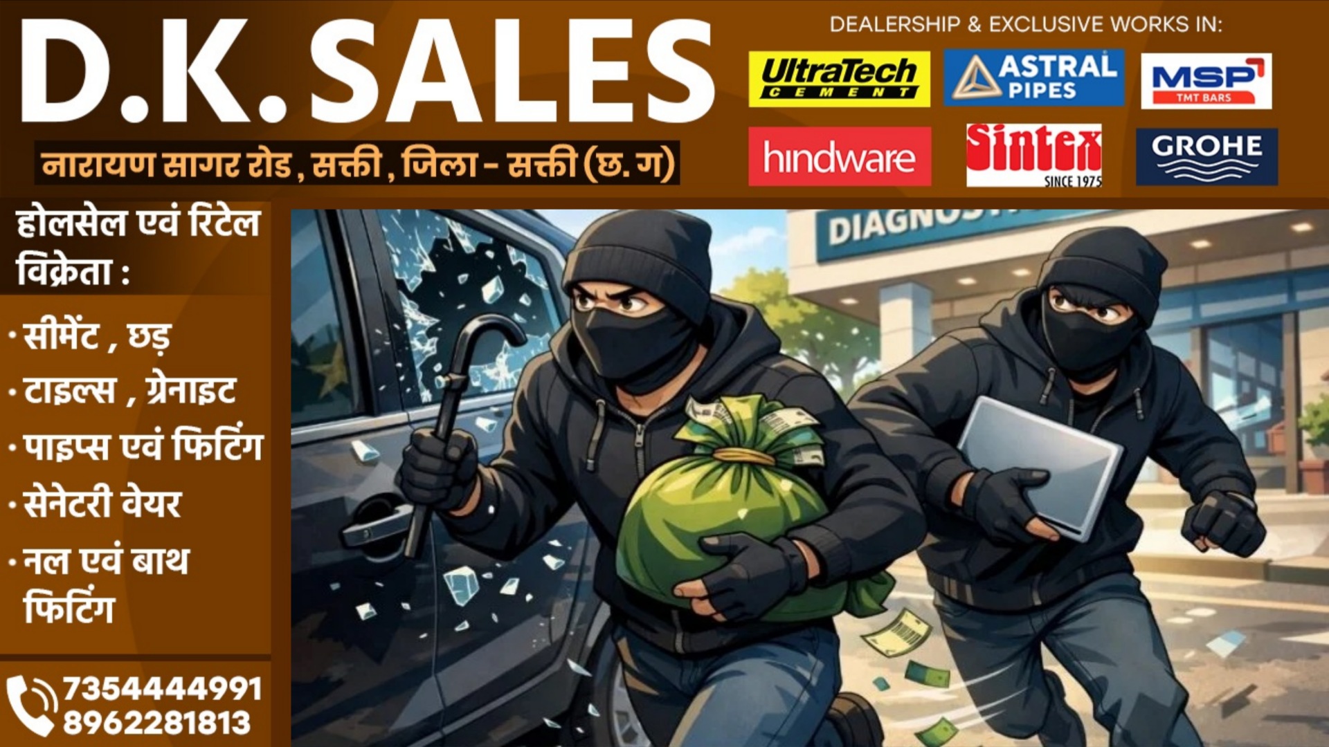 छत्तीसगढ़ - प्रवेश अग्रवाल की कार का शीशा तोड़ कर 10 लाख की उठाईगिरी, पुलिस आरोपियों की तलाश में जुटी