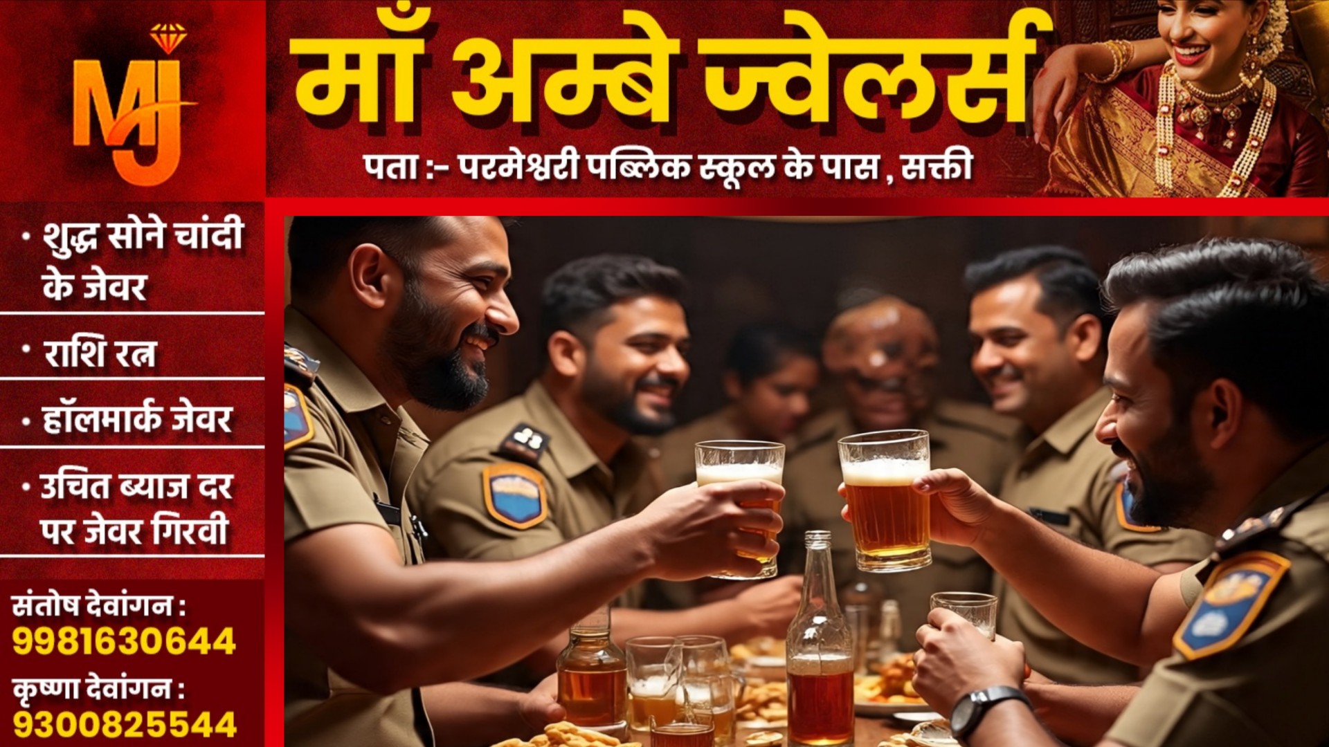 छत्तीसगढ़ - शराब पार्टी के दौरान बर्खास्त आरक्षक ने TI को मारा तमाचा, नाराज TI ने सर्विस रिवाल्वर से चला दी गोली