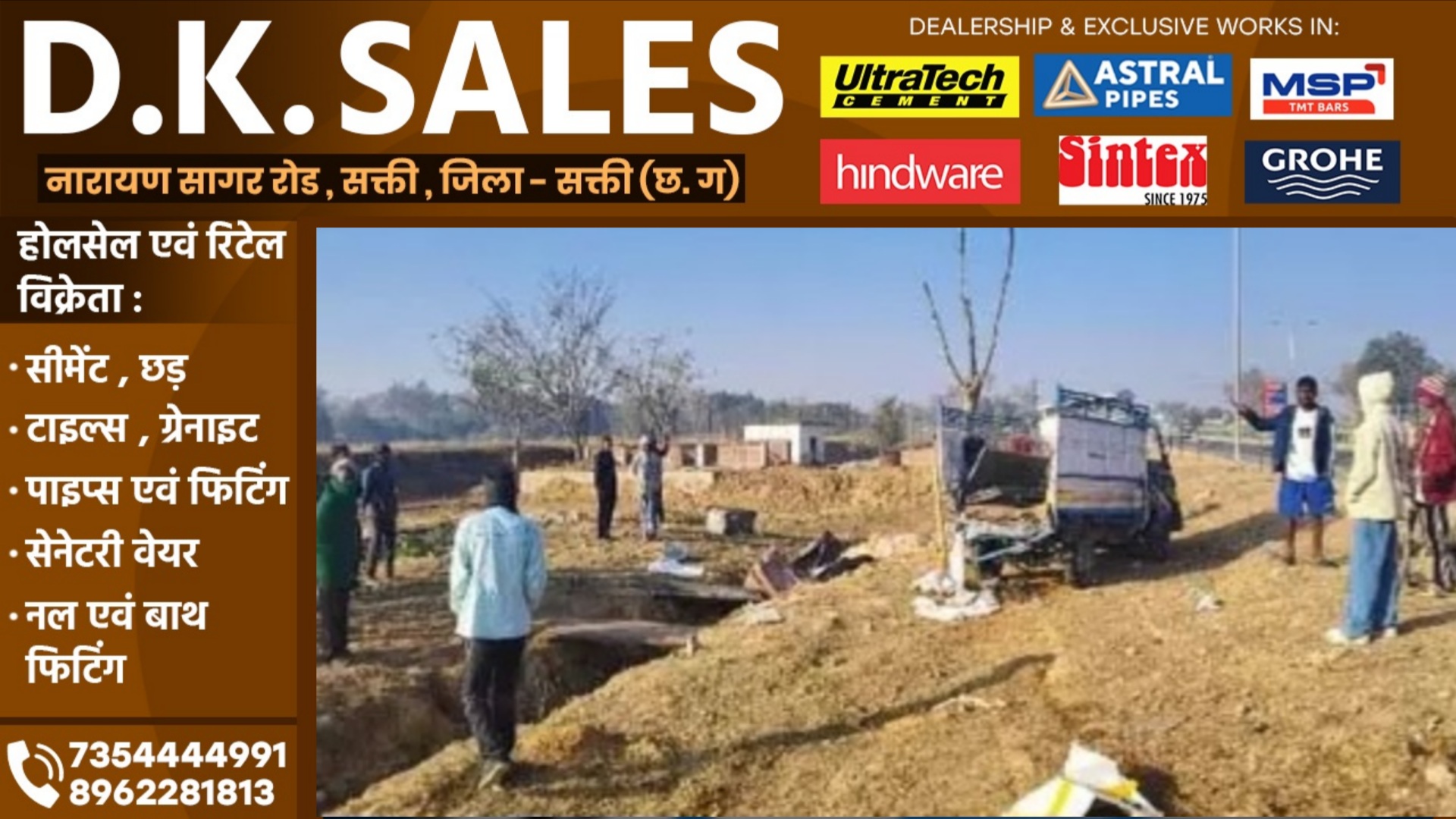 तेज रफ्तार हायवा ने पिकअप को पीछे से मारी टक्कर, हादसे में चार लोगों की मौके पर ही मौत