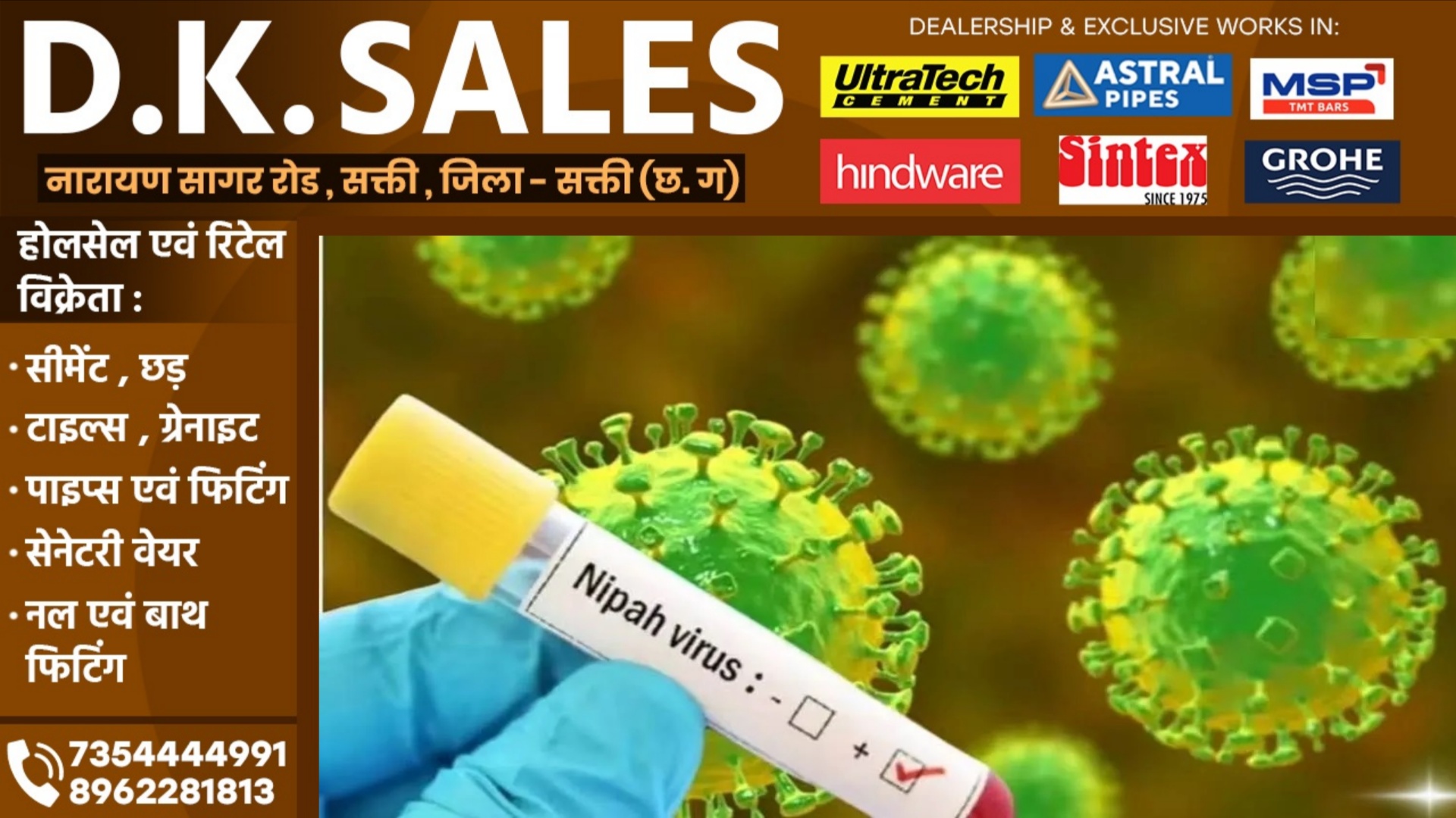 कोरोना के बाद एक और खतरनाक वायरस की दस्तक, 05 संक्रमित मिलने के बाद 100 लोगो को किया गया क्वारंटाइन