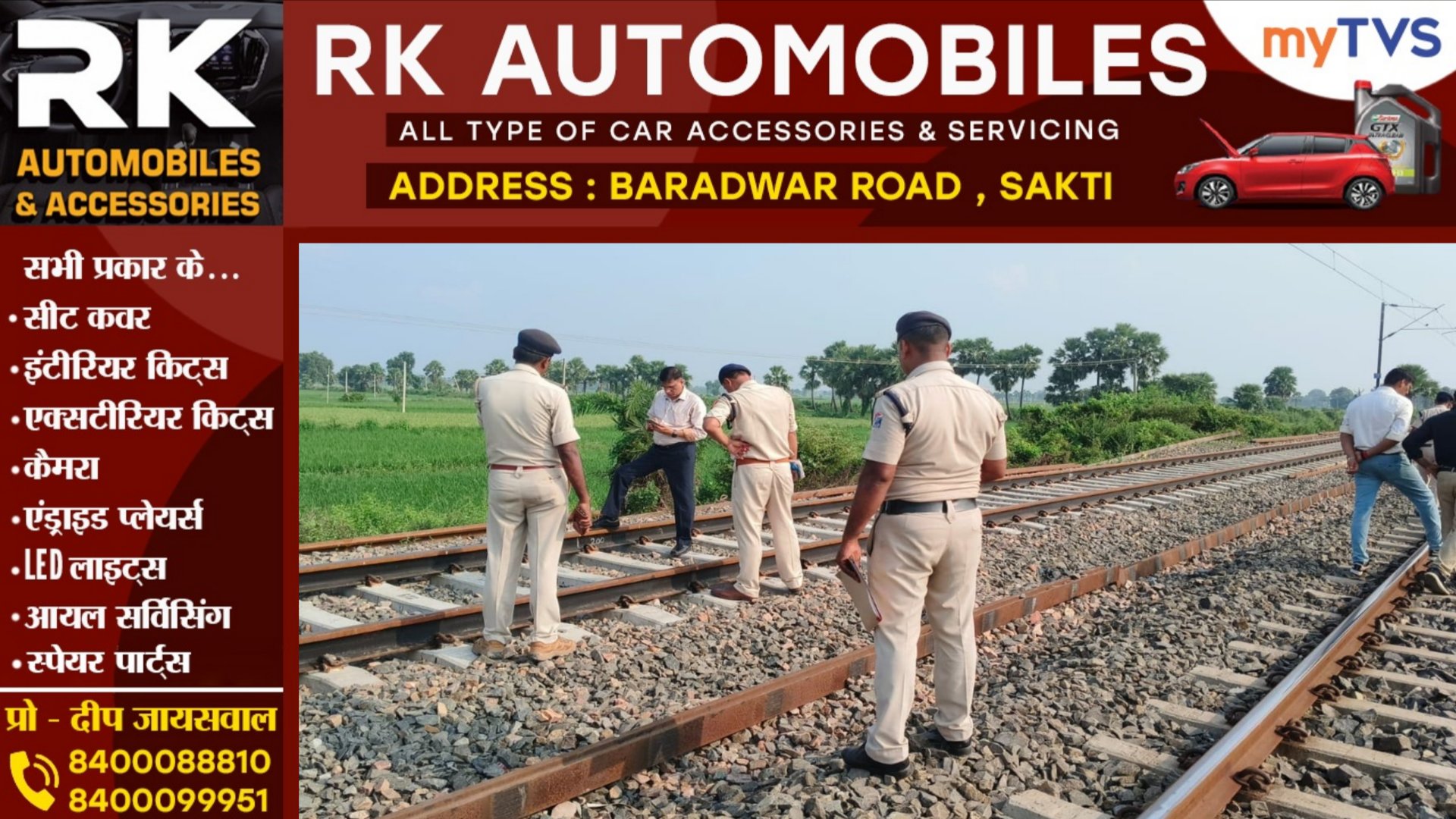 रेलवे ट्रैक पर अज्ञात युवक और युवती की लाश मिलने से मची सनसनी, पुलिस जांच में जुटी