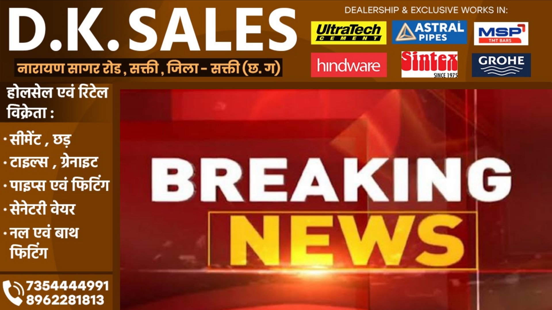 सक्ती - कार्यालय के बाहर चरणदास के साथ मारपीट, दो प्रोफेसरों ने दिया वारदात को अंजाम