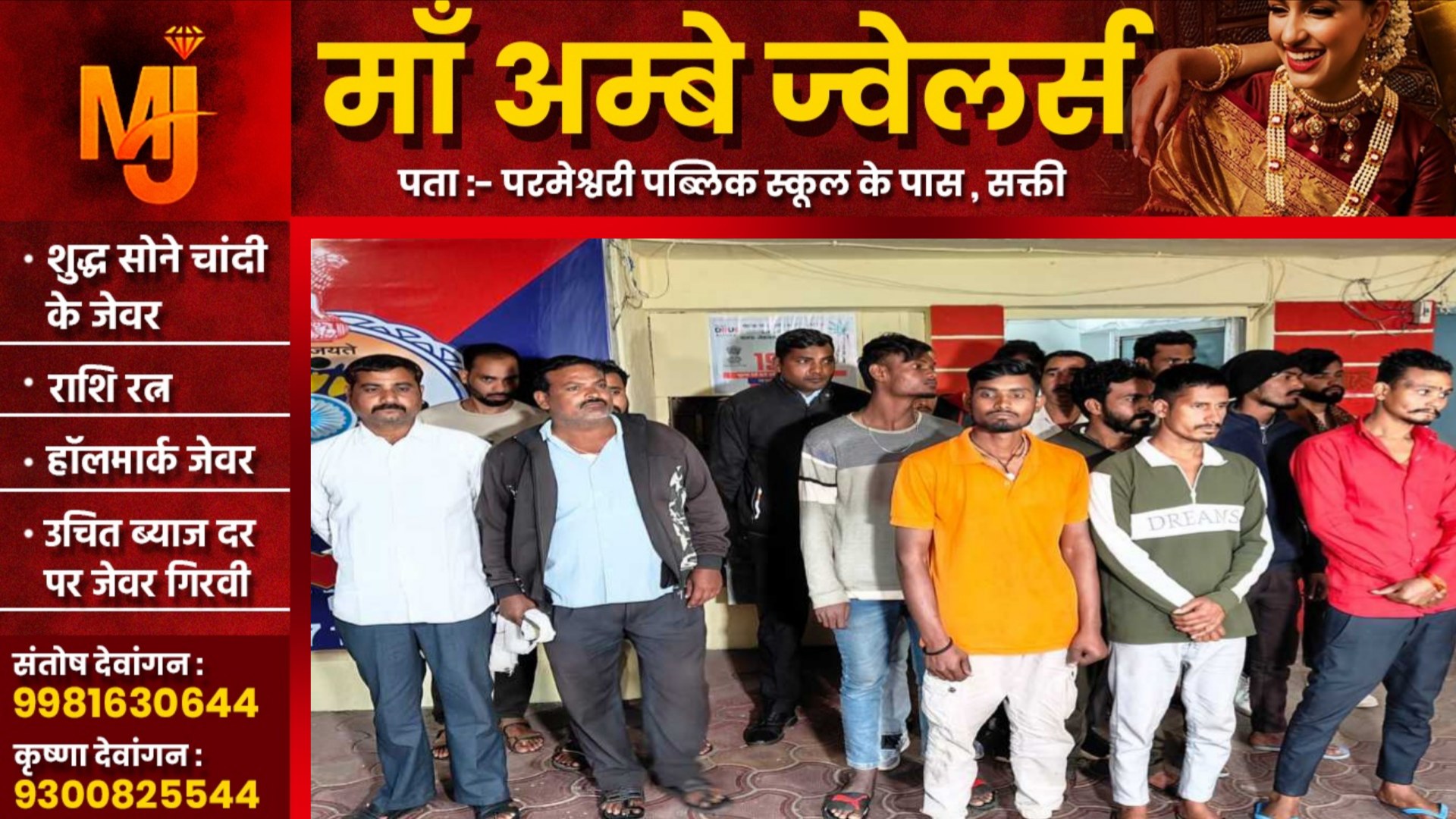 छत्तीसगढ़ - एक्टिवा चोर गिरोह का पर्दाफाश, चोरी की 36 एक्टिवा के साथ 21 आरोपी गिरफ्तार