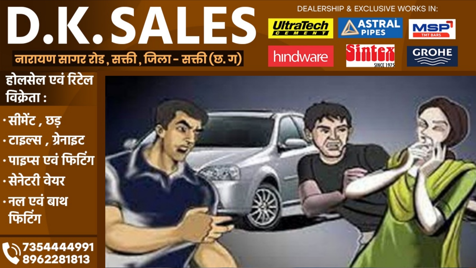 छत्तीसगढ़ - राह चलती युवती का अपहरण, कार सवार चार आरोपियों ने दिया वारदात को अंजाम