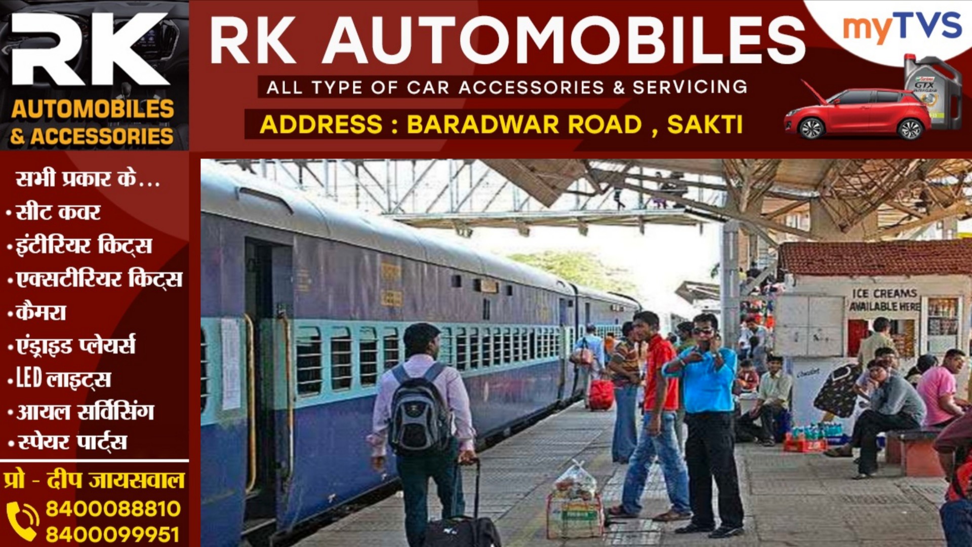 छत्तीसगढ़ - दो दिनों के लिए मेमू लोकल सहित 06 पैसेंजर ट्रेनें रद्द, देखे पूरी लिस्ट..