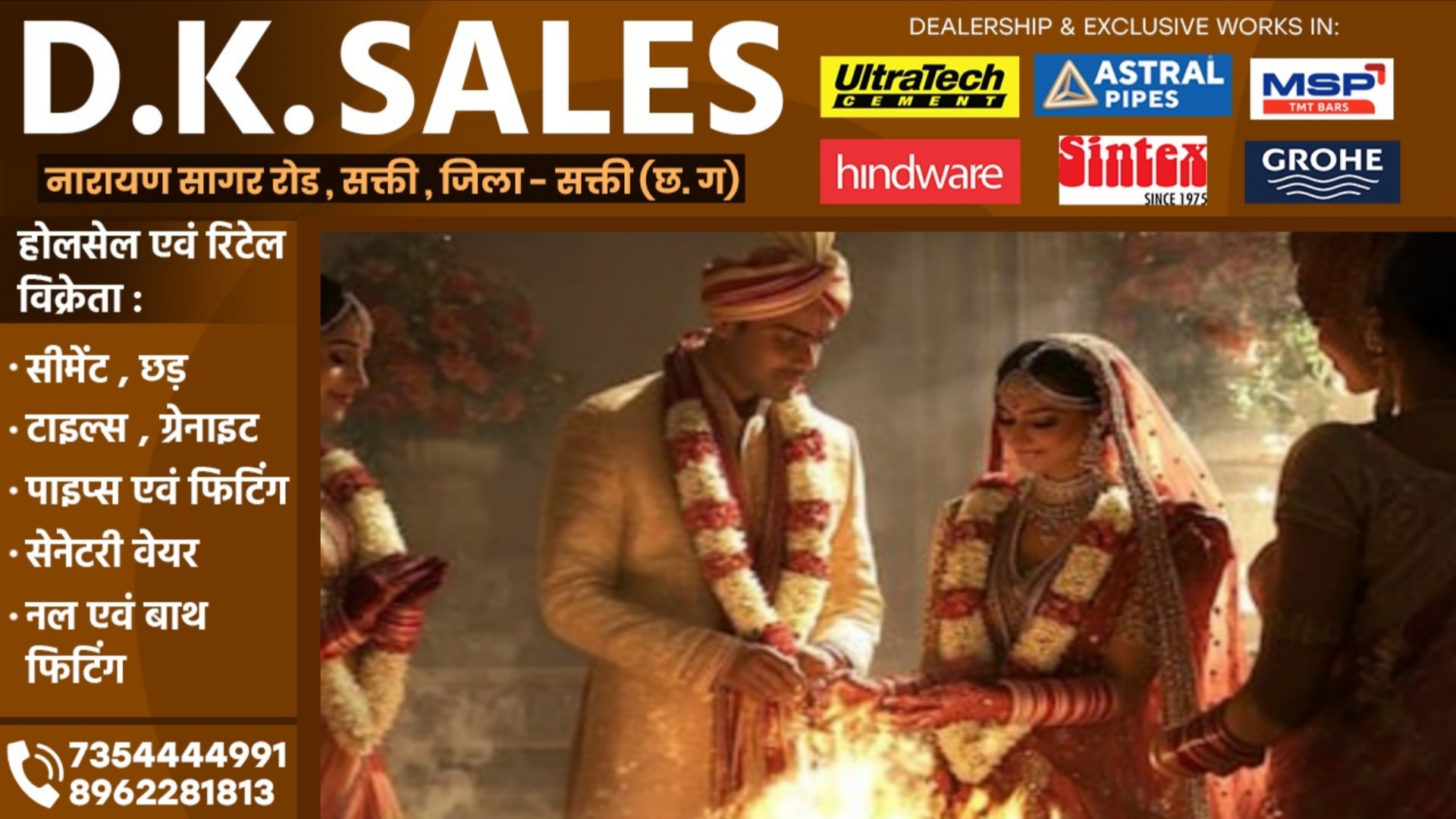 छत्तीसगढ़ में बदले विवाह के नियम, अब शादी का पंजीयन कराना हुआ अनिवार्य, राजपत्र में हुआ प्रकाशन