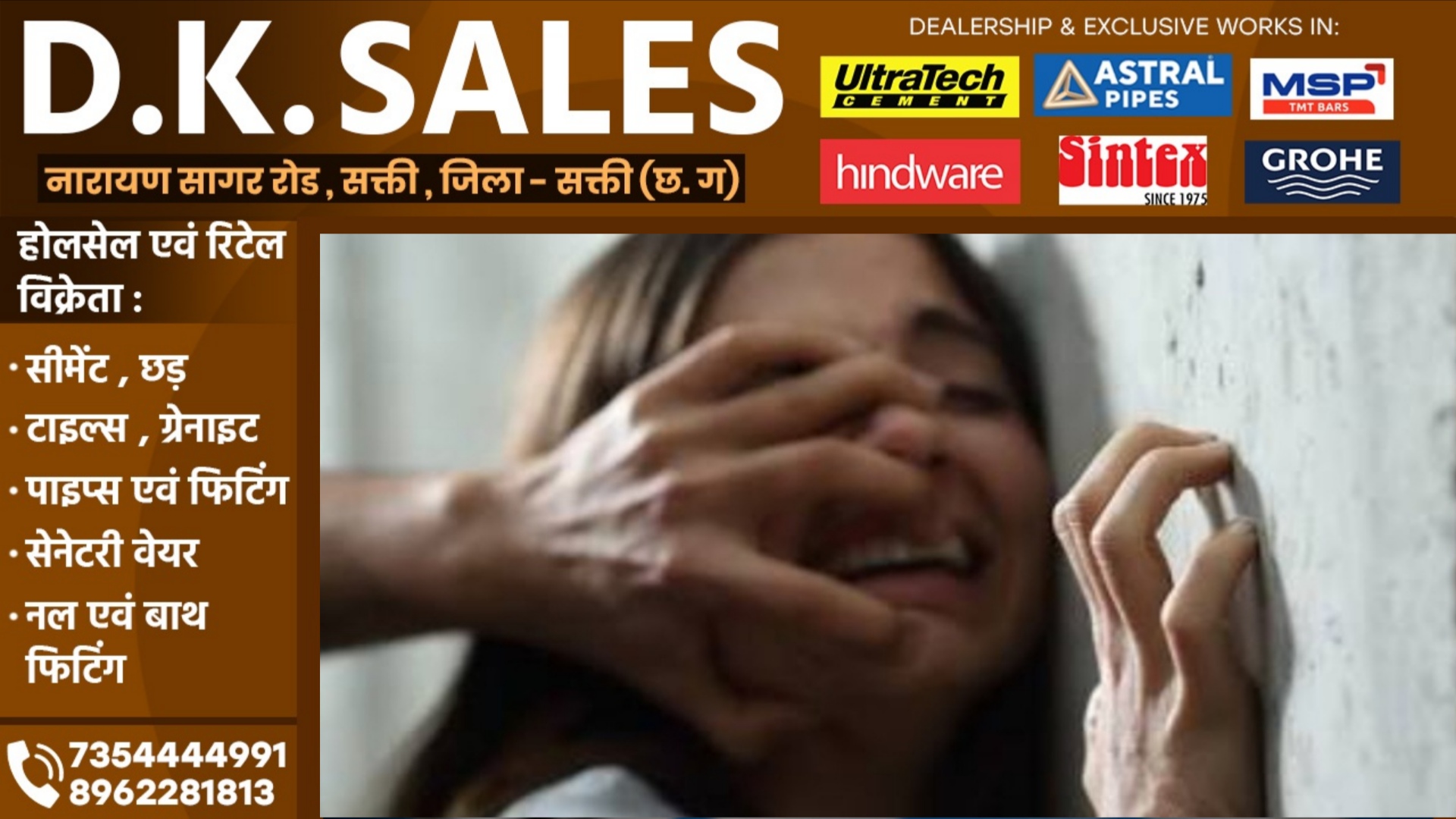 जांजगीर चाम्पा - नाबालिग के साथ रेप, आरोपी प्रदीप ताम्रकार ने दिया वारदात को अंजाम