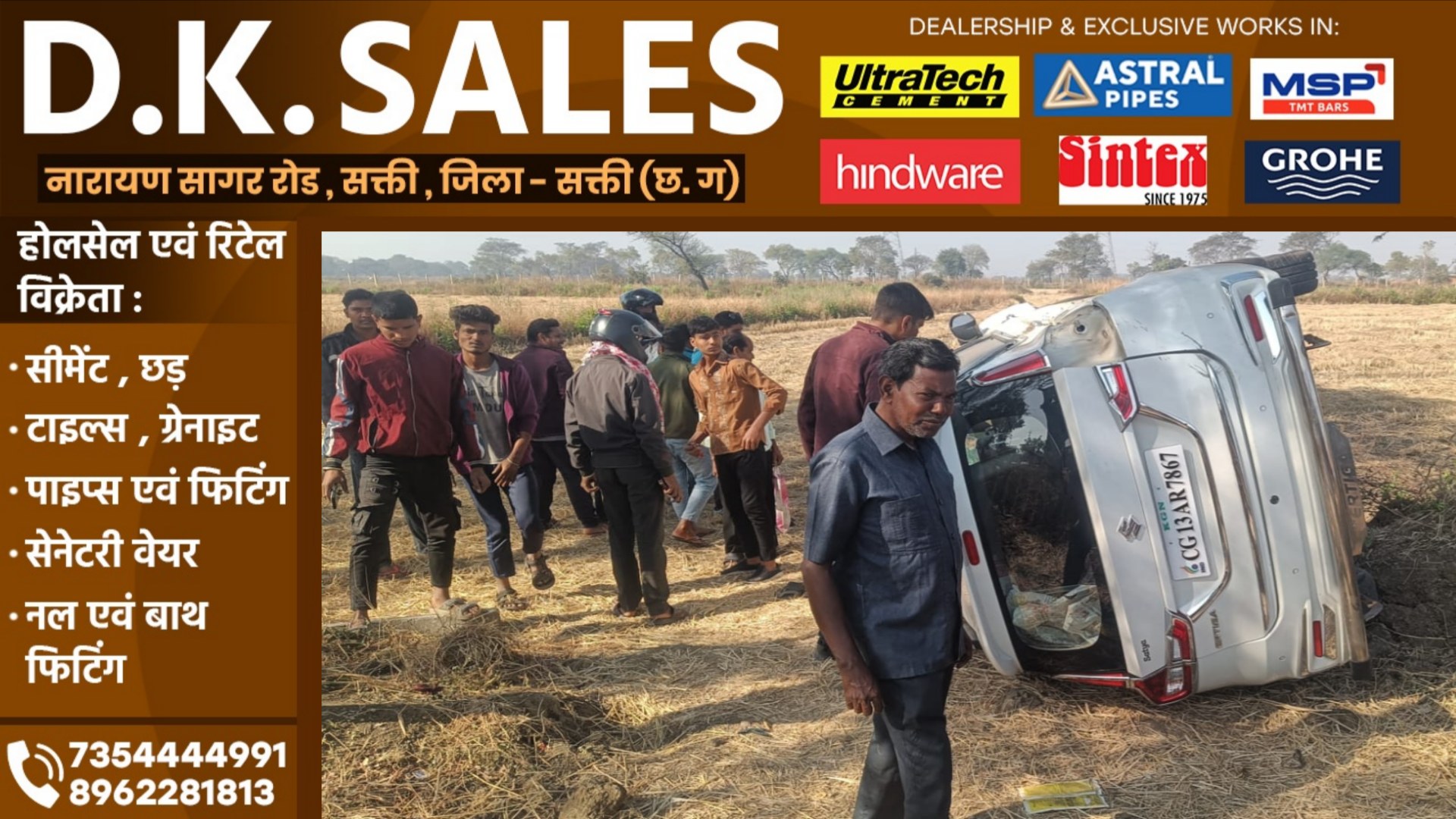 जांजगीर चाम्पा - तेज रफ्तार अर्टिगा अनियंत्रित होकर पलटी, हादसे में पति-पत्नी और एक बच्ची घायल