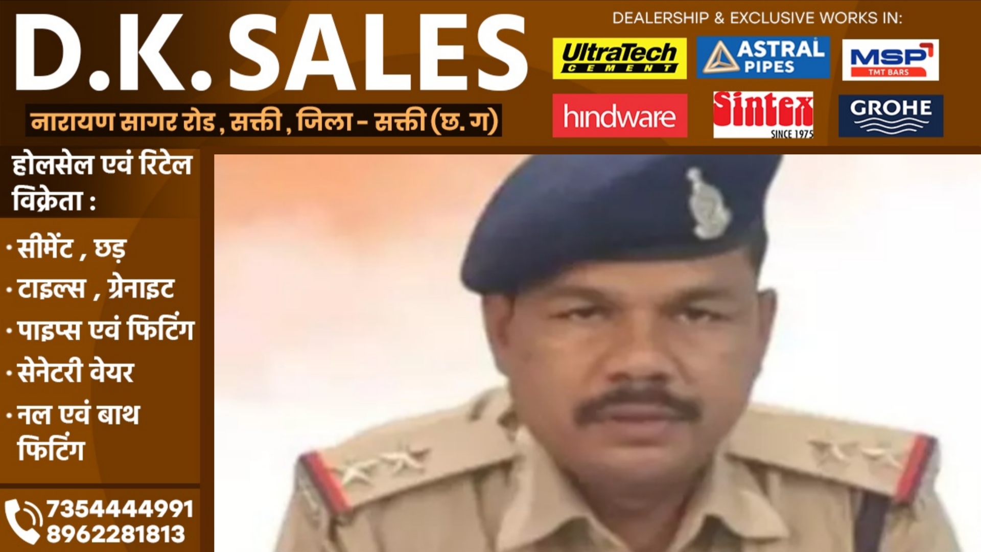 छत्तीसगढ़ - कुत्तों से बचने के चक्कर मे ट्रक की चपेट में आये थाना प्रभारी, पहिये से कुचल कर हुई मौत