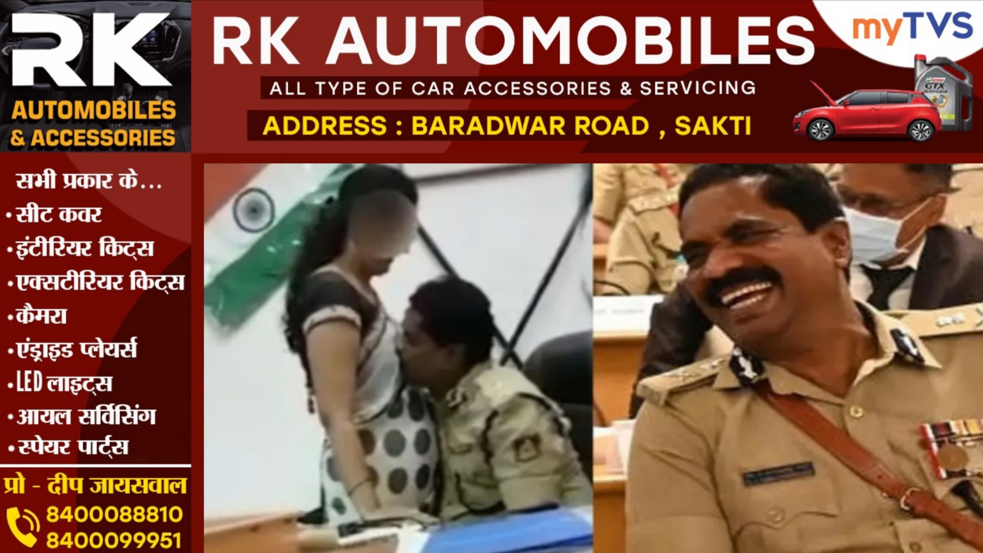 राज्य के सबसे बड़े पुलिस अधिकारी का महिला के साथ अश्लील वीडियो वायरल, विभाग में मचा हड़कंप