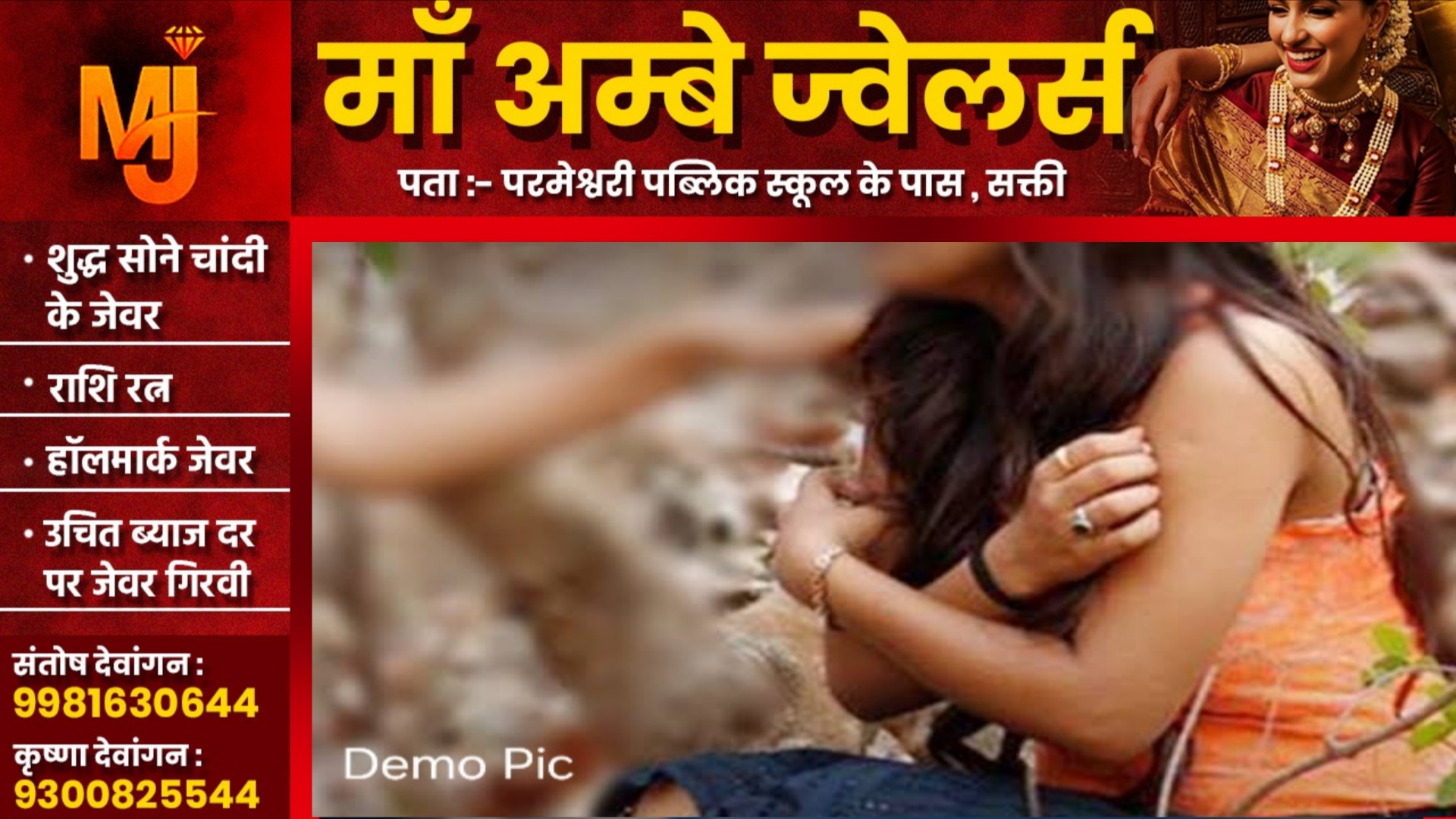 सक्ती - खेत मे बने पम्प घर मे नाबालिग के साथ रेप, आरोपी श्रवण ने दिया वारदात को अंजाम