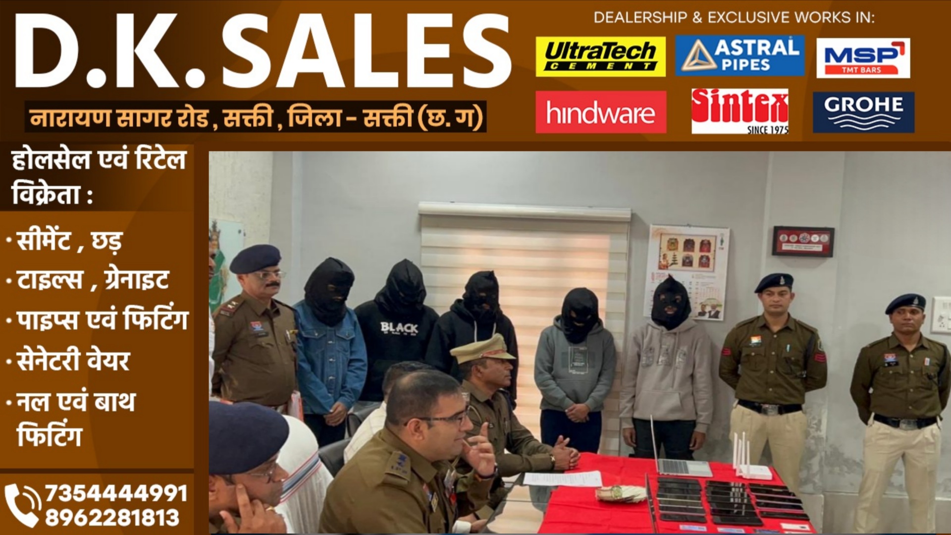 सक्ती निवासी मोतीलाल श्रीवास गिरफ्तार, हरियाणा में बैठ कर खेलवा रहा था ऑनलाइन सट्टा