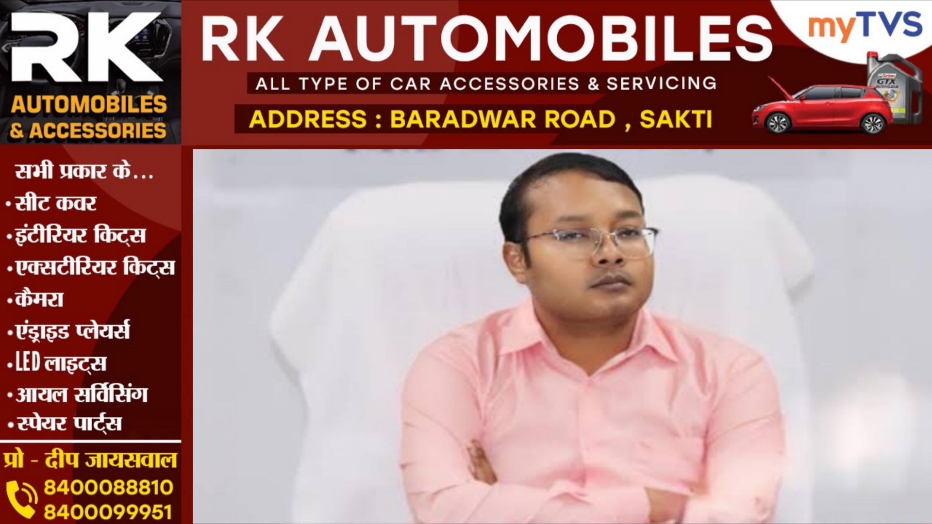 सक्ती - पटवारी राजकुमार आजाद सस्पेंड, कलेक्टर के निर्देश पर SDM की कार्यवाही