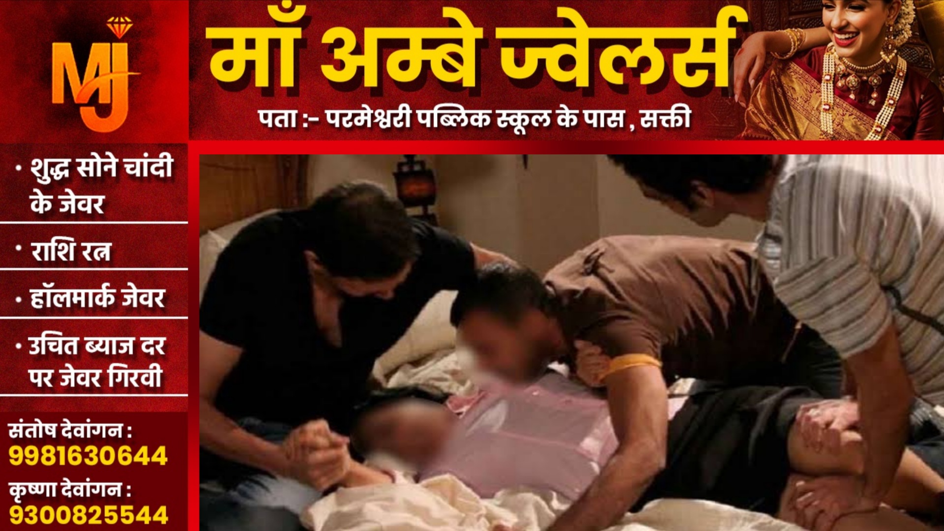 छत्तीसगढ़ - काम के बहाने बुलाकर महिला के साथ गैंगरेप, तीन आरोपियों ने दिया वारदात को अंजाम