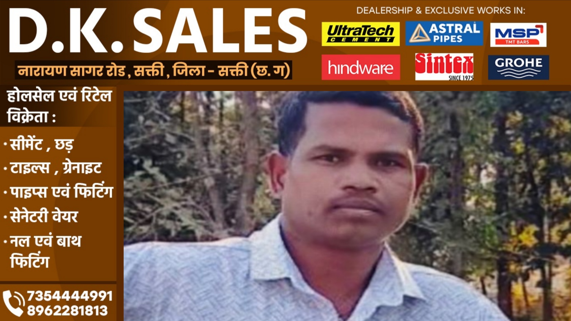 छत्तीसगढ़ - दिनदहाड़े गोली मार कर पूर्व सरपंच की हत्या, गांव में दहशत का माहौल