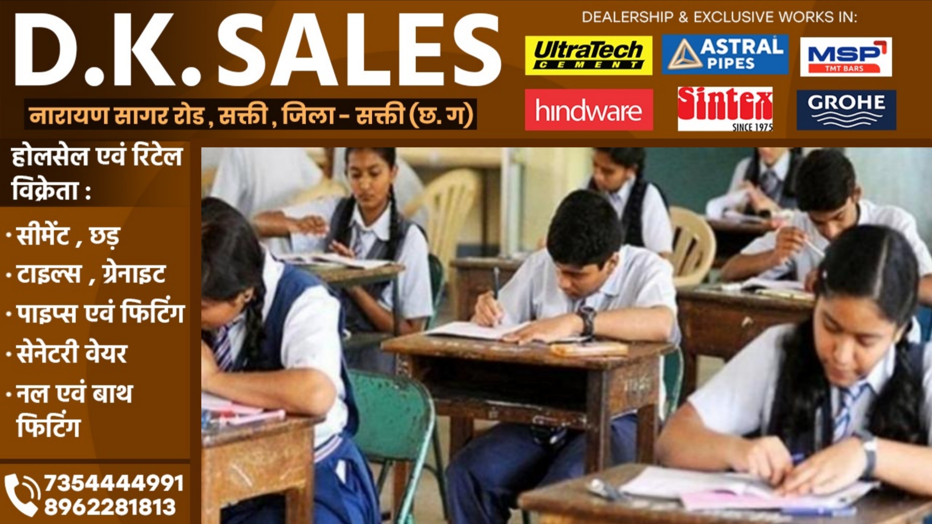 छत्तीसगढ़ - 05वी और 08वी वार्षिक परीक्षा का टाइमटेबल जारी, इस दिन से शुरू होगी परीक्षा